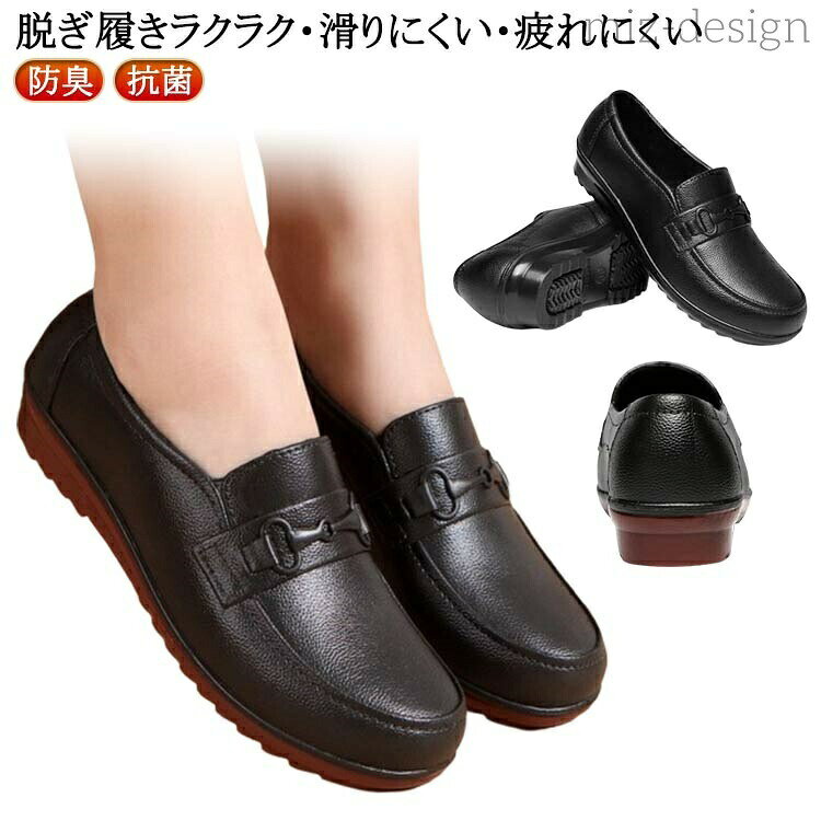 脱ぎ履きラクラク・滑りにくい・疲れにくい水と油に強くすべりにくいPVCを使用中敷には抗菌防臭加工・水洗いができていつも清潔！ゆったりサイズなので、一日の立ち仕事での足のむくみにもやさしい サイズ 36 37 38 39 40 41 サイズについての説明 （36）23.0cm （37）23.5cm （38）24.0cm （39）24.5cm （40）25.0cm （41）25.5cm 素材 pvc ゴム 色 ブラウン ブラック 備考 ●サイズ詳細等の測り方はスタッフ間で統一、徹底はしておりますが、実寸は商品によって若干の誤差(1cm〜3cm )がある場合がございますので、予めご了承ください。 ●製造ロットにより、細部形状の違いや、同色でも色味に多少の誤差が生じます。 ●パッケージは改良のため予告なく仕様を変更する場合があります。 ▼商品の色は、撮影時の光や、お客様のモニターの色具合などにより、実際の商品と異なる場合がございます。あらかじめ、ご了承ください。 ▼生地の特性上、やや匂いが強く感じられるものもございます。数日のご使用や陰干しなどで気になる匂いはほとんど感じられなくなります。 ▼同じ商品でも生産時期により形やサイズ、カラーに多少の誤差が生じる場合もございます。 ▼他店舗でも在庫を共有して販売をしている為、受注後欠品となる場合もございます。予め、ご了承お願い申し上げます。 ▼出荷前に全て検品を行っておりますが、万が一商品に不具合があった場合は、お問い合わせフォームまたはメールよりご連絡頂けます様お願い申し上げます。速やかに対応致しますのでご安心ください。