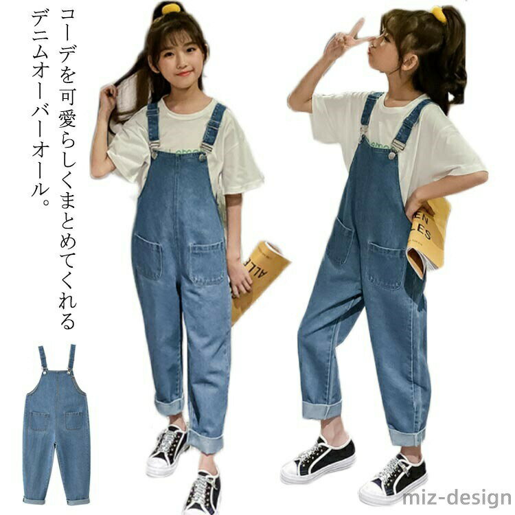 【送料無料】子供服 春 通学 長ズボン 可愛い おしゃれ ガールズ サロペット サロペット ノースリーブ 女の子 ジャンプスーツ ジュニア 袖なし キッズ 女児 かっこいい オーバーオール
