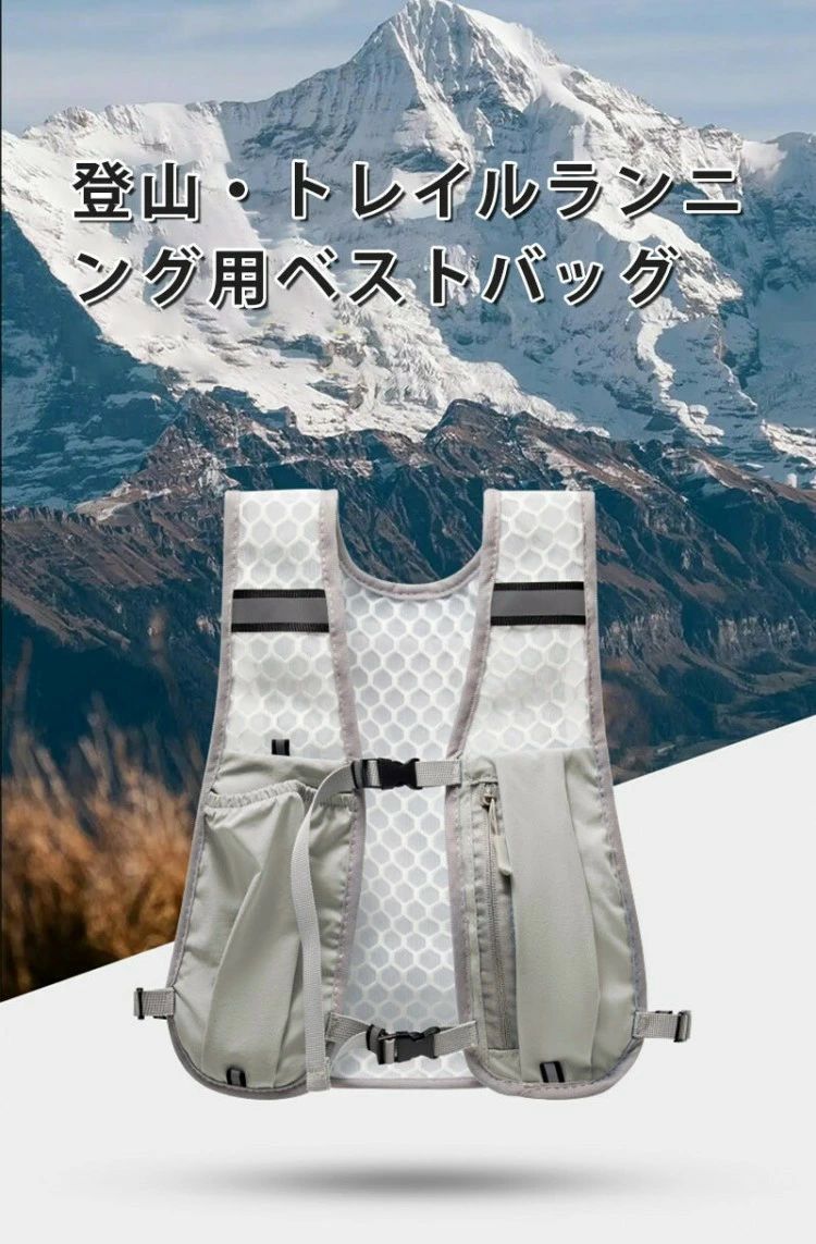 登山 トレイルランニング ベストバッグ 防水多ポケット設計 反射ストライプ付き ス...