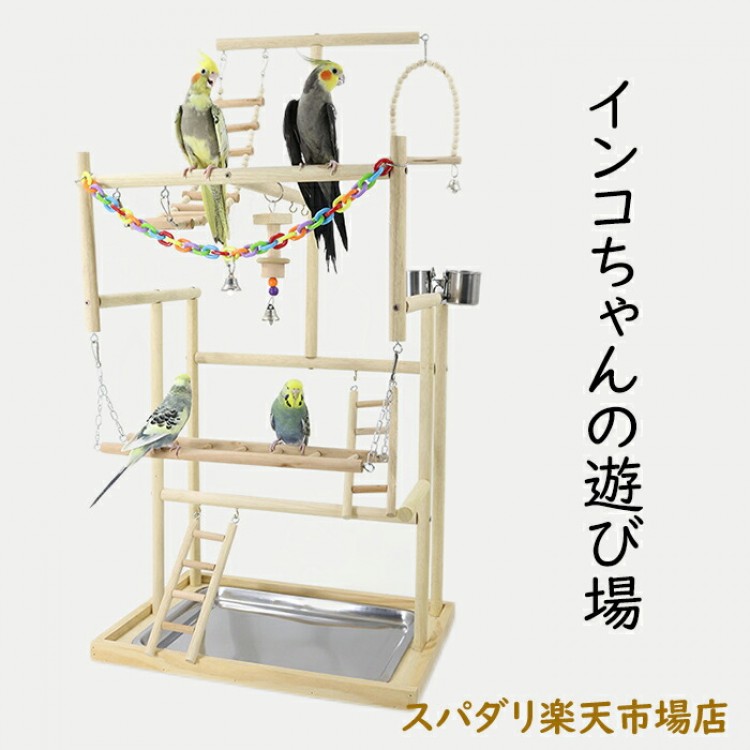 商品詳細商品情報お品物の色合いは、写真撮影、パソコン画面表示等の環境の違いにより、若干異なる場合がございますので予めご了承くださいませ。サイズは手作業で測定しておりますので、若干の誤差が生じる場合がございます、ご了承ください。同サイズ、同カラーでも微妙なサイズ感の違いがある場合がございますが、風合いとご理解いただけますようお願い致します。土日祝日は休業日とさせて頂いております。弊店は発送時間の指定を承っておりませんので、ご了承ください。小鳥の遊び場 インコ 遊び場 三層 バ