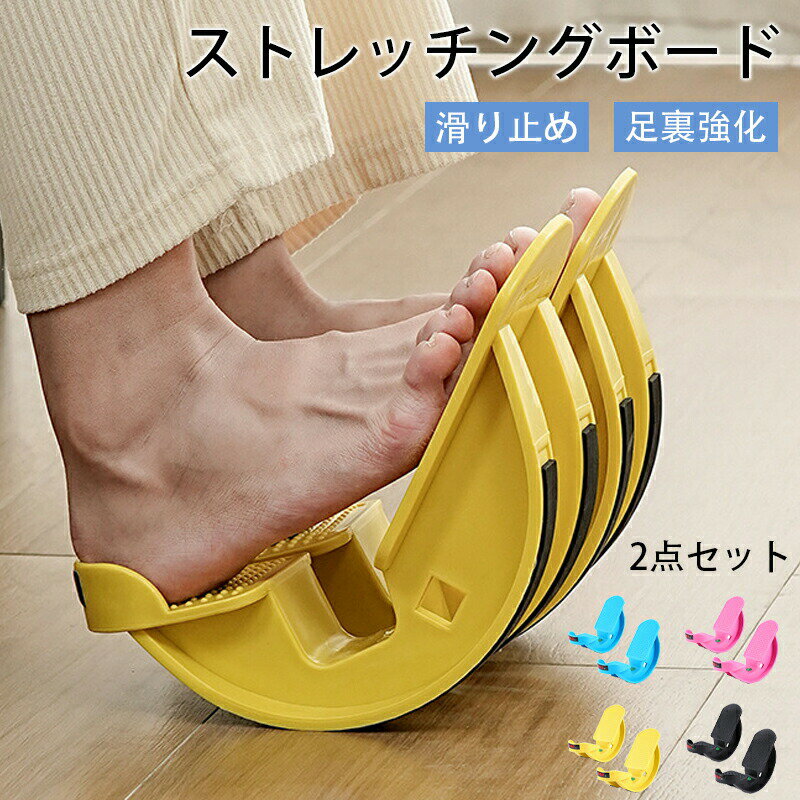 楽天市場】ストレッチボード 部品の通販