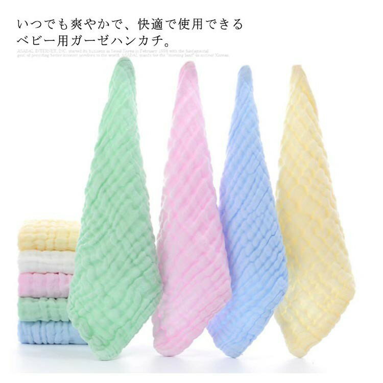 【★店内全品対象クーポン有★】 ガーゼハンカチ ミニハンカチ フェイスタオル 6層ガーゼ 5枚セット ベビー用 通気性 速乾 コットン 新生児 出産祝い ギフト