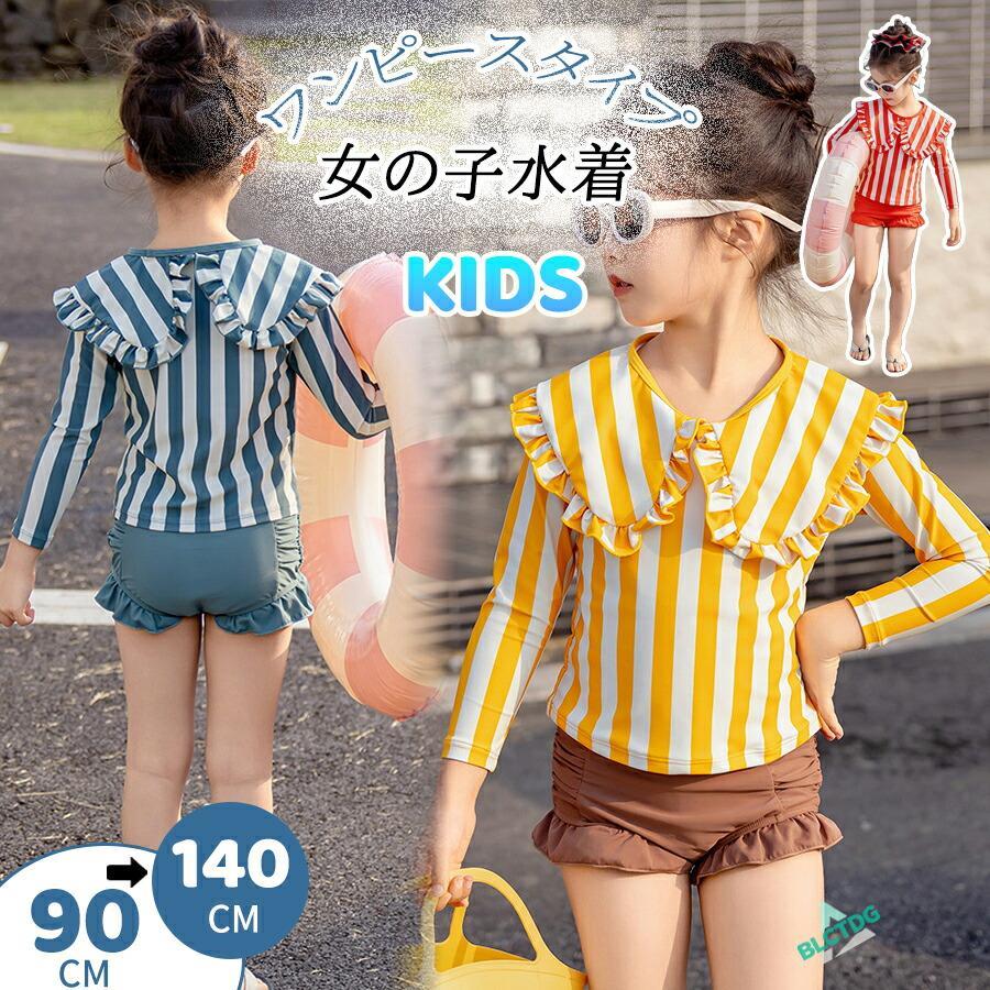 キッズ 水着 女の子 ワンピース フリル 子供 こども かわいい ジュニア キャップ付き 女児 オールインワン 肩フリル おしゃれ 水遊び プール 海 川 動きやすい