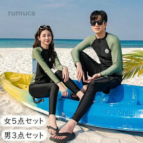 【商品内容】：1着 ●メンズセット：ラッシュガード、ハーフパンツ、レギンス ●レディースセット：ラッシュガード、ショートパンツ、ブラジャー、ショーツ、レギンス 素材：ナイロン ★サイズ： 男性サイズ 【XL/LL】参考体重50-62.5kg　参考身長150-170cm 【2XL/3L】参考体重60-70kg　参考身長170-180cm 【3XL/4L】参考体重67.5-80kg　参考身長180-185cm 【4XL/5L】参考体重77.5-85kg　参考身長180-190cm 女性サイズ 【M】参考体重40-50kg　参考身長150-160cm　 【L】参考体重50-57.5kg　参考身長155-165cm　 【XL/LL】参考体重55-60kg　参考身長160-170cm　 【2XL/3L】参考体重60-70kg　参考身長165-175cm　 ※平置き採寸となりますので、3-5cmの誤差についてはご容赦下さい ※素材感や色合いの表現には個人差があります。また画像は撮影状況やPC環境によりイメージや色合いが若干異なる場合がございますが予めご了承願います。 ●ダイビングやスキンダイビング・ サーフィン・カヌー・プールなどに！ ●フィット感抜群:柔らかく伸縮性のある生地使用、軽く、体にぴったりとフィットするコンプレッションフィット。 ●吸汗速乾:肌の表面から汗を逃す素材で、涼しく通気性が持続。洗濯後も速く乾きになり、着替えに便利。 ●ラッシュガード/UV対策:シンプルで使いやすい！コレ1枚でUV対策！様々なシーンで使える「着るだけ」UV対策ウェア。速乾性で海やプール、アウトドアでの日焼け予防はもちろん、ランニング等の運動やタウンユースでも大活躍！ウェットスーツ ラッシュガード レディース 上下セット ペアルック ショートパンツ 大きいサ 長袖 メンズ ペア水着 カップル水着 水着 ウェットスーツ カップル水着 ペア水着 ラッシュガード 長