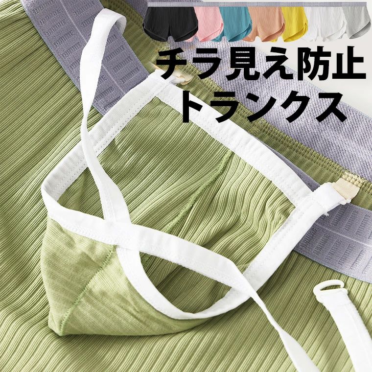 チラ見え防止 スカーみたいで涼しい 固定内布付き ラクスパツ 2wayで安心 パイピグ セミログボクサー ログボクサーパツ メズ ゴム 股ズ スカー 巻き ボタ付き 調節 夏用 蒸れない 蒸れづらい 通気性 綿 コッ 送商品説明涼しいラクスでもチラ見え防止の固定内布付きで安心です。ルームウェアとしてもおすすめ。（とはいえ来客時はご注意くださいませ）通気性よく蒸れにくいデザイ。　カラーブラックホワイグーブルーピクイエローベージュコピューターのモニター設定により、色が若干異なる場合があります。　サイズ【M】ウエス33　参考身長160-165cmくらい　参考体重45-55kgくらい【L】ウエス35　参考身長165-170cmくらい　参考体重55-60kgくらい【XL】ウエス37　参考身長170-175cmくらい　参考体重60-70kgくらい【2XL】ウエス39　参考身長175-180cmくらい　参考体重70-80kgくらい【3XL】ウエス41　参考身長180-185cmくらい　参考体重80-90kgくらい測り方により多少の誤差が生じる場合がございます。　素材綿95％　スパデックス5％　検索キーワード吸水速乾 吸水速乾 ボクサーパツ メズ アダーウェア 男性下着 肌着 イナー ログ ゴムボーダー ゴム お洒落 男性下着 涼しい メッシュ 真夏 夏 通気 蒸れない メッシュ 股間パッド 10代 20代 30代 40代 50代 60代 70代 80代 ショーツ ラクス パティー 豹柄 虎柄 ブラ柄 総柄 男性 セクシー パツ ディース メズ 下着 セッ ローウェス ビスコースーヨ 個性的 通気性 カッルペア お揃いコーデ ペア下着 カッル下着 ペア パツ カッル パツ シブリーフ パティー ショーツ お揃いパツ 透け感 ース セクシー 豹柄 ース イナー 大きいサイズ 結婚お祝い 誕生日お祝い 下着 ペアルック ペアパツ ペア下着 カッル下着 お揃い ペア セクシー ース ブラック ブルー M L XL XXL セクシーラジェリー カッル下着 ペアルック パツ　虎柄　コッ ペアルック カッル 人気 カッル お揃い 人気 男性 下着 通販 メズ イナー ース フラワー　ペアルック パツ バタイデー 彼氏 彼女 バタイ LOVE ース 大きいサイズ 下着セクシー メッシュボクサー シースルー セクシー ブリーフ メズ ゴム メッシュボクサーパツ ースボクサー 送チラ見え防止 スカーみたいで涼しい 固定内布付き ラクスパツ 2wayで安心 パイピグ セミログボクサー ログボクサーパツ メズ ゴム 股ズ スカー 巻き ボタ付き 調節 夏用 蒸れない 蒸れづらい 通気性 綿 コッ 送商品説明涼しいラクスでもチラ見え防止の固定内布付きで安心です。ルームウェアとしてもおすすめ。（とはいえ来客時はご注意くださいませ）通気性よく蒸れにくいデザイ。　カラーブラックホワイグーブルーピクイエローベージュコピューターのモニター設定により、色が若干異なる場合があります。　サイズ【M】ウエス33　参考身長160-165cmくらい　参考体重45-55kgくらい【L】ウエス35　参考身長165-170cmくらい　参考体重55-60kgくらい【XL】ウエス37　参考身長170-175cmくらい　参考体重60-70kgくらい【2XL】ウエス39　参考身長175-180cmくらい　参考体重70-80kgくらい【3XL】ウエス41　参考身長180-185cmくらい　参考体重80-90kgくらい測り方により多少の誤差が生じる場合がございます。　素材綿95％　スパデックス5％　検索キーワード吸水速乾 吸水速乾 ボクサーパツ メズ アダーウェア 男性下着 肌着 イナー ログ ゴムボーダー ゴム お洒落 男性下着 涼しい メッシュ 真夏 夏 通気 蒸れない メッシュ 股間パッド 10代 20代 30代 40代 50代 60代 70代 80代 ショーツ ラクス パティー 豹柄 虎柄 ブラ柄 総柄 男性 セクシー パツ ディース メズ 下着 セッ ローウェス ビスコースーヨ 個性的 通気性 カッルペア お揃いコーデ ペア下着 カッル下着 ペア パツ カッル パツ シブリーフ パティー ショーツ お揃いパツ 透け感 ース セクシー 豹柄 ース イナー 大きいサイズ 結婚お祝い 誕生日お祝い 下着 ペアルック ペアパツ ペア下着 カッル下着 お揃い ペア セクシー ース ブラック ブルー M L XL XXL セクシーラジェリー カッル下着 ペアルック パツ　虎柄　コッ ペアルック カッル 人気 カッル お揃い 人気 男性 下着 通販 メズ イナー ース フラワー　ペアルック パツ バタイデー 彼氏 彼女 バタイ LOVE ース 大きいサイズ 下着セクシー メッシュボクサー シースルー セクシー ブリーフ メズ ゴム メッシュボクサーパツ ースボクサー 送