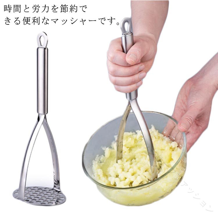時間と労力を節約できる便利なマッシャーです。通常のステンレスに比べ丈夫で錆びにくい304ステンレスです。素材の厚みも十分あるので耐久性もバツグン！穴付きのハンギング式なので壁に掛けてコンパクトに収納してとっても便利です。程よいサイズの47穴目で目詰まりなくお手入れが簡単です。滑り止めハンドルで握りやすく、手に馴染みます。また均等な耐力設計により、食材を漬しやすい省力化も期待できます！ サイズ F サイズについての説明 ※商品のサイズは手作業で測定させて頂いておりますので、若干の誤差があります。 素材 304ステンレス 色 シルバー 備考 ●サイズ詳細等の測り方はスタッフ間で統一、徹底はしておりますが、実寸は商品によって若干の誤差(1cm〜3cm )がある場合がございますので、予めご了承ください。 ●製造ロットにより、細部形状の違いや、同色でも色味に多少の誤差が生じます。 ●パッケージは改良のため予告なく仕様を変更する場合があります。 ▼商品の色は、撮影時の光や、お客様のモニターの色具合などにより、実際の商品と異なる場合がございます。あらかじめ、ご了承ください。 ▼生地の特性上、やや匂いが強く感じられるものもございます。数日のご使用や陰干しなどで気になる匂いはほとんど感じられなくなります。 ▼同じ商品でも生産時期により形やサイズ、カラーに多少の誤差が生じる場合もございます。 ▼他店舗でも在庫を共有して販売をしている為、受注後欠品となる場合もございます。予め、ご了承お願い申し上げます。 ▼出荷前に全て検品を行っておりますが、万が一商品に不具合があった場合は、お問い合わせフォームまたはメールよりご連絡頂けます様お願い申し上げます。速やかに対応致しますのでご安心ください。 .ポテト マッシャー は じゃがいも や さつまいも 、ゆで卵 や たまご を 簡単 に 潰す こと が できる 鋼 製 の ステンレス 調理器具 です 。 耐熱 性 が 高く 、錆び防止 処理 で 丈夫 で 長持ち 。 介護食 や 離乳食 の 作り に も 最適 で 、家庭 キッチン や 業務用 として 幅広く 活躍 します 。。 指定された配送時間は承っておりません。【マリッジサーフファッション】