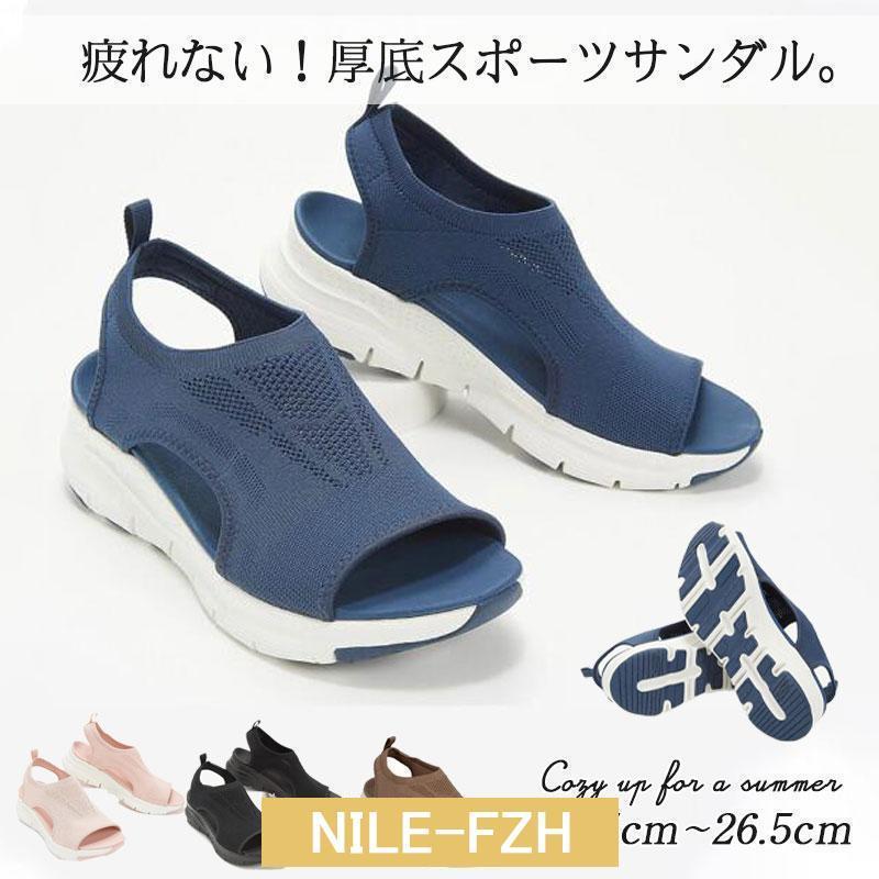 商品詳細:カラー:/A01/A02/A03/A04サイズ:/22.5/23/23.5/24/24.5/25/25.5/26/26.5■商品説明この夏必要なので、どこまでも歩ける旬サンダル。お洒落かつシンプルな仕上がりになっておりますので ファッションとして普段履きとしても十分に使えます！程よいリラックス感に大人っぽさも加わり上品でキレイ目な印象に。■商品仕様インソール素材:PUアウトソール素材:ラバー■注意事項※モデル画像は環境光の影響によりカラーが異なって見える場合がございます。※イメージ違い?サイズ感での御返品にはお応え出来ません。以上の点を予めご了承下さい。■キーワードサンダル レディース ウェッジソールサンダル 厚底サンダル ウェッジソール 歩きやすい 痛くない 走れる ゴムストラップ クロス 厚底 夏 シューズ 大きいサイズ おしゃれ ハイヒール ナチュラル フェミニン シンプル カジュアル お洒落 ヒョウ柄 疲れない 編み上げ 美脚 ウエッジ かわいい 民族風 リゾート