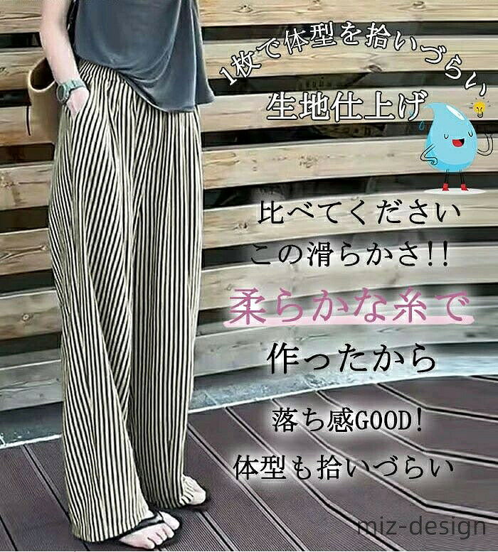 【送料無料】レディース ガウチョパンツ ストライプパンツ ストライプ ワイド パンツ ゆったり カジュアル きれいめ 大きいサイズ ボトムス petmarvel-10022916 ときどき雑貨 サンプル画像3