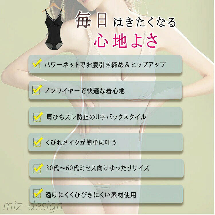 【送料無料】ボディスーツ レディース ノンワイヤー 補正下着 くびれメイク 伸縮性...