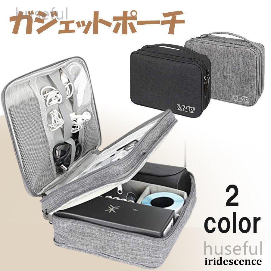 ガジェットポーチ 収納ポーチ トラベルポーチ 高い防水性 3層仕組み 大容量 オフィス道具 配線 スマホ タブレット 整理 出張 旅行 出勤 2色 petmarvel-10023039 ときどき雑貨 パッケージ画像
