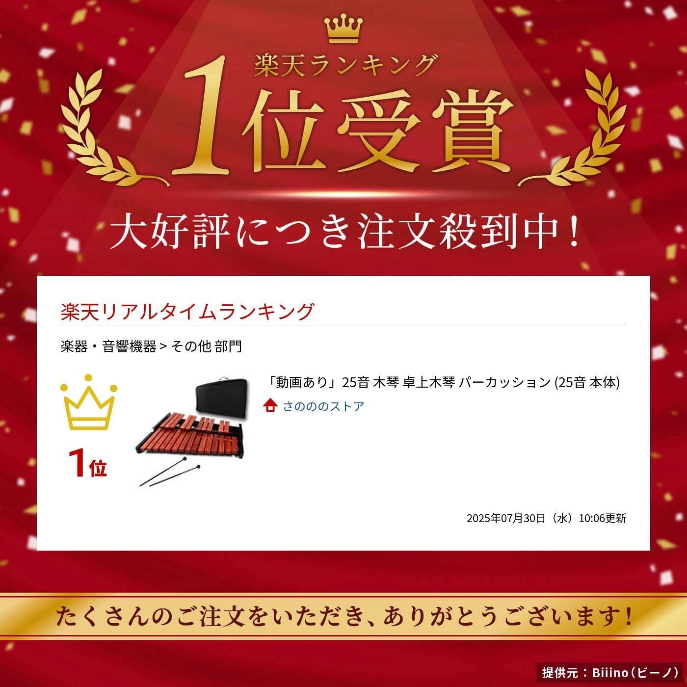 ときどき雑貨の「動画あり」25音 木琴 卓上木琴 パーカッション｜アングル2