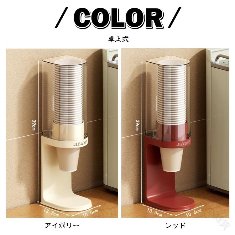 【送料無料】カップディスペンサー 紙コップホルダー カップホルダー 冷蔵庫横 ウ...