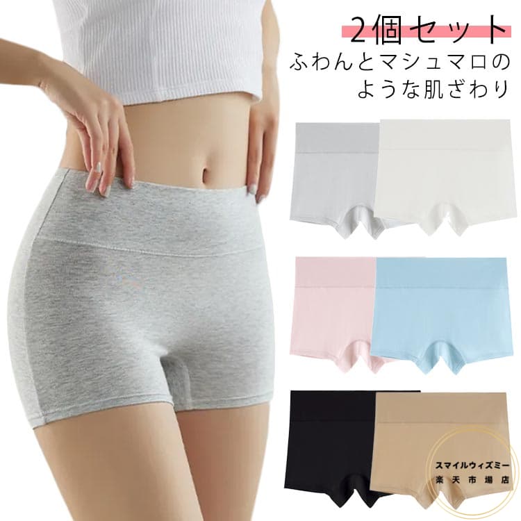 ふわんとマシュマロのような肌ざわり。 女性のコンディションを大きく左右する身体の“めぐり”のキーポイント、鼠径部（足の付け根）を締め付けない、コットンの1分丈ショーツです。 それでいて身体のラインに美しく沿う繊細なタッチを兼ね備えています。 身体を思いながら、世界のモノにまつわる問題に対しても向き合う糸口にもなれたら。 自分も、未来も気持ちよくなれる解放ショーツです。 サイズ L XL 2XL サイズについての説明 L おすすめ体重40-52kgXL おすすめ体重52-65kg2XL おすすめ体重65-77kg 素材 綿 色 肌色xグレー ピンクxブルー ブラックxホワイト ブラックxグレー グレーxグレー ホワイトxホワイト ピンクxピンク ブルーxブルー ブラックxブラック 肌色x肌色 備考 ●サイズ詳細等の測り方はスタッフ間で統一、徹底はしておりますが、実寸は商品によって若干の誤差(1cm〜3cm )がある場合がございますので、予めご了承ください。 ●商品の色は、撮影時の光や、お客様のモニターの色具合などにより、実際の商品と異なる場合がございます。あらかじめ、ご了承ください。 ●製品によっては、生地の特性上、洗濯時に縮む場合がございますので洗濯時はご注意下さいませ。 ▼色味の強い製品によっては他の衣類などに色移りする場合もございますので、速やかに（脱水、乾燥等）するようにお願いいたします。 ▼生地によっては摩擦や汗、雨などで濡れた時は、他の製品に移染する恐れがございますので、着用の際はご注意下さい。 ▼生地の特性上、やや匂いが強く感じられるものもございます。数日のご使用や陰干しなどで気になる匂いはほとんど感じられなくなります。ふわんとマシュマロのような肌ざわり。 女性のコンディションを大きく左右する身体の“めぐり”のキーポイント、鼠径部（足の付け根）を締め付けない、コットンの1分丈ショーツです。 それでいて身体のラインに美しく沿う繊細なタッチを兼ね備えています。 身体を思いながら、世界のモノにまつわる問題に対しても向き合う糸口にもなれたら。 自分も、未来も気持ちよくなれる解放ショーツです。 サイズ L XL 2XL サイズについての説明 L おすすめ体重40-52kgXL おすすめ体重52-65kg2XL おすすめ体重65-77kg 素材 綿 色 肌色xグレー ピンクxブルー ブラックxホワイト ブラックxグレー グレーxグレー ホワイトxホワイト ピンクxピンク ブルーxブルー ブラックxブラック 肌色x肌色 備考 ●サイズ詳細等の測り方はスタッフ間で統一、徹底はしておりますが、実寸は商品によって若干の誤差(1cm〜3cm )がある場合がございますので、予めご了承ください。 ●商品の色は、撮影時の光や、お客様のモニターの色具合などにより、実際の商品と異なる場合がございます。あらかじめ、ご了承ください。 ●製品によっては、生地の特性上、洗濯時に縮む場合がございますので洗濯時はご注意下さいませ。 ▼色味の強い製品によっては他の衣類などに色移りする場合もございますので、速やかに（脱水、乾燥等）するようにお願いいたします。 ▼生地によっては摩擦や汗、雨などで濡れた時は、他の製品に移染する恐れがございますので、着用の際はご注意下さい。 ▼生地の特性上、やや匂いが強く感じられるものもございます。数日のご使用や陰干しなどで気になる匂いはほとんど感じられなくなります。