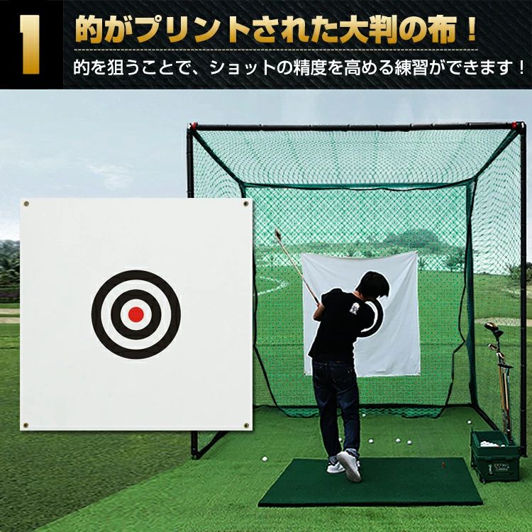 ときどき雑貨の標的 1.5m 的 ショット練習 練習用 消音 自宅練習 庭 ターゲット ゴルフ練習用 収納 ゴルフボール 折りたたみ 白 ガレージ スポーツ ゴルフターゲット ゴルフネット 屋内外兼用 帆布 初心者 練習器具 アウトドア 取替 アプローチ 手軽 152cm｜アングル2