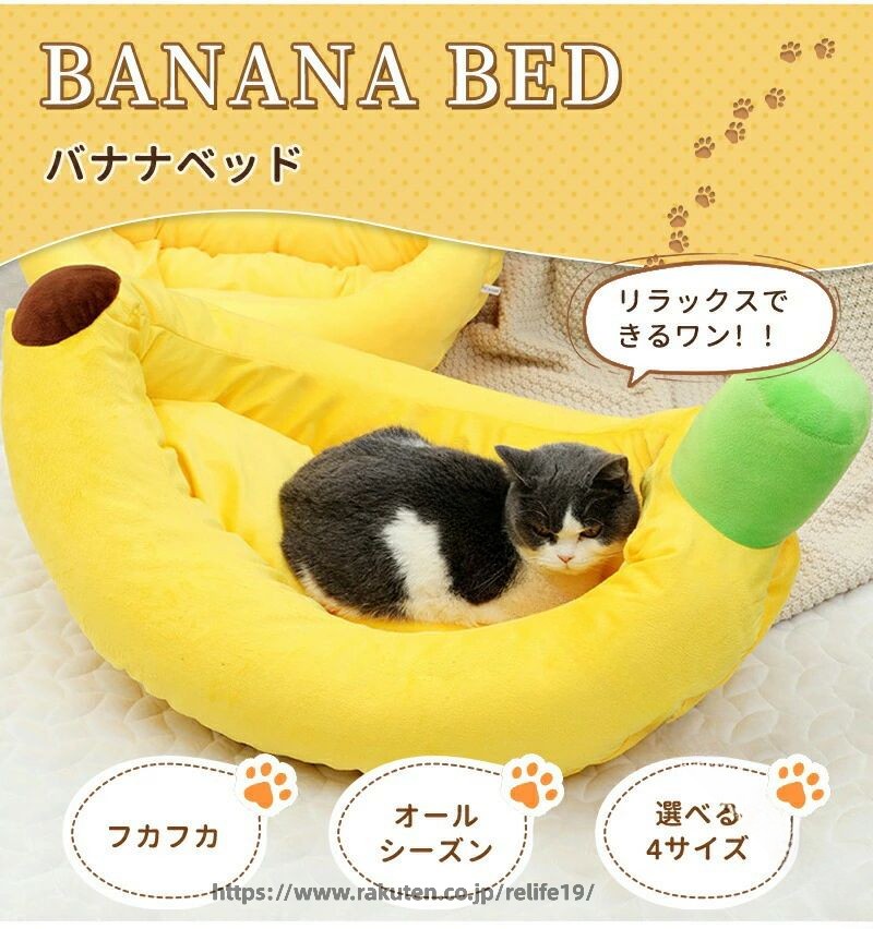 ペットベッド 夏用 バナナベッド 洗える 犬 猫 いぬ ねこ ペット オールシーズン ベッド 犬用ベッド 猫用ベッド ネコベッド パピー シニア 多頭飼い 子犬 子猫 あごのせ 春 夏 秋 冬 通年 寝床 小型犬 中型犬 大型犬 快適仕様 petmarvel-10024890 ときどき雑貨 サンプル画像3