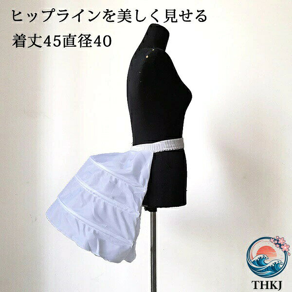 セット内容&nbsp;✽.*꙳ パニエ「記載のないアクセサリー、小物等は付属しません」 大事なお知らせ&nbsp;.♔꙳&there4; #よくみて #コピーガード対策品 #TODOKANAI #サイズ違い #ABUNAI #やばい #コピー商品 ＃パクり ＃ニセモノ 素材&nbsp;✽.*꙳ ポリエステル カラー&nbsp;✽.*꙳ ホワイト サイズ (cm)&nbsp;✽.*꙳ フリーサイズ/直径40　着丈45　ウエスト45-90SAGI/コピーガード/対策品/TODOKANAI/フェイク写真/ABUNAI/この商品/激ヤバ/コピー商品/パクり/ニセモノ※表記寸法と実寸値の多少の誤差はご容赦ください 送料&nbsp;✽.*꙳ ★1点 880円(北海道・九州・沖縄・離島除く)商品を複数ご注文の場合の送料は、下記の表を参照してください。 ※SALE品など、他商品との同梱発送不可の商品と合わせてご購入の場合、送料の計算が異なりますのでご注意ください。 注意事項&nbsp;✽.*꙳ ●ページの閲覧環境によって、掲載写真と実際の商品の色合いが異なる場合があります。 ●モデルに小物を使う場合がございますが、商品に含まれませんので、セット内容をご確認ください。 ●製造過程・出荷過程の間に出来た細かなキズ・折りジワ・ヨゴレなどある場合がございます。細かい部分まで気になさる方は、ご購入をご遠慮ください。 ●商品の仕様は、製造元の都合により予告なく変更や突然の欠品等で商品手配の遅れや手配ができない場合がございます。 ●お届けした商品に不備がございましたら、お届け後5日以内にご連絡ください。早急に対応させていただきます。なお期日を過ぎた場合はお受け致しかねます。 ●土日祝祭日のご注文およびお問い合わせへの弊社からのご連絡は、翌営業日となります。 ●海外製品のため、詳細タグなし。 ●配送の関係上、ラッピング対応は受け付けておりません。 &nbsp;&nbsp;会社・学校・団体でご購入のお客様 発送の際、ご担当者様のお名前（フルネーム）が必要となります。 登録情報のお名前を、会社名や団体名のみでご登録されている場合、ご登録名をご担当者様のお名前にご変更していただくか、【備考欄】にフルネームでご記入願います。 【納品書や領収書につきまして】 当店では個人情報保護及び環境保全の為ペーパーレス化に取り組んでおりますので、お届けのお荷物に納品書（お買上明細書）は同封しておりません。ご了承くださいませ。 ご希望の場合、ご注文時【備考欄】にご記入願います。PDFファイルをメールにて添付いたします。 &nbsp;&nbsp;返品・交換・キャンセルについて サイズ間違い・イメージ違いなど、お客様都合によるキャンセルやご交換は原則として承っておりません。返品ルールに関しましては、リンク先ページをご覧の上、お気軽にお問い合わせください。