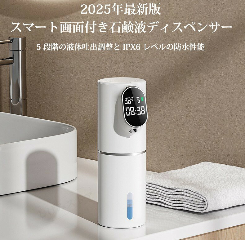 ソープディスペンサー 自動 泡 壁掛け 320ML大容量タンク 誤作動防止 人体感知 室...