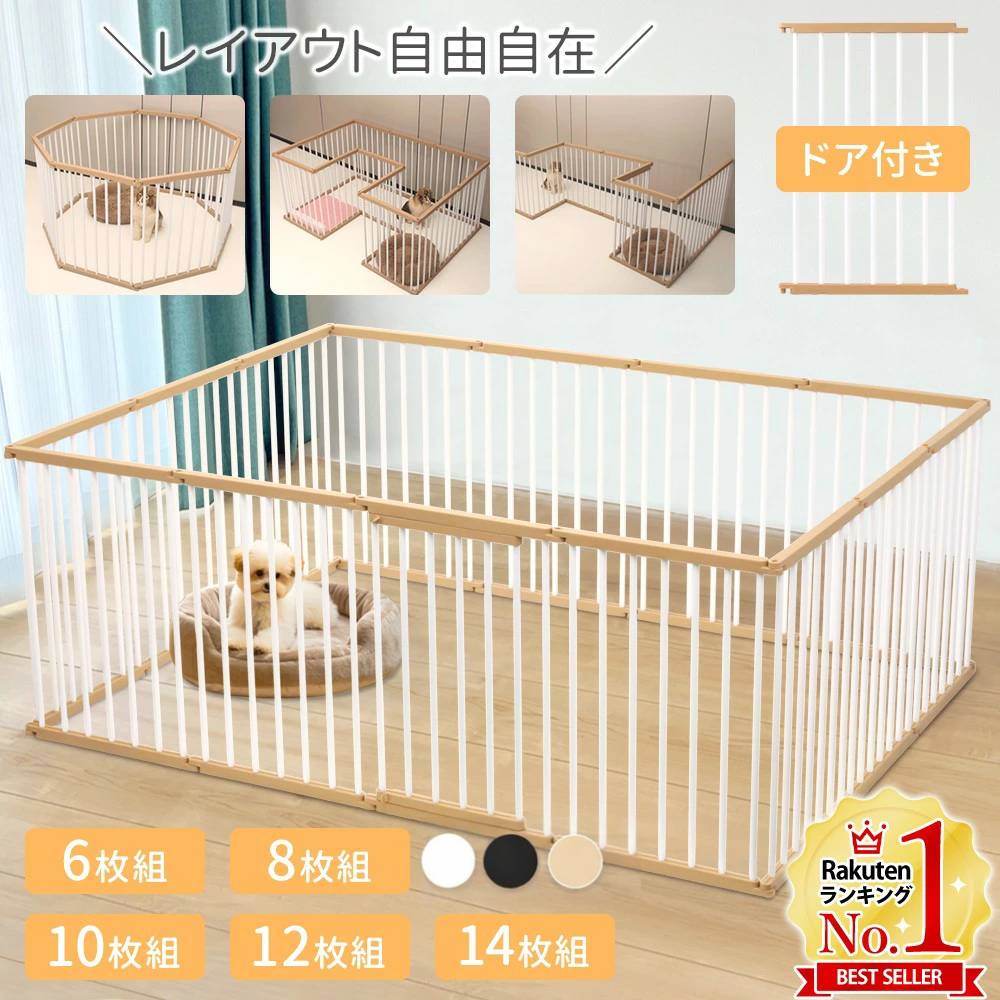 よく一緒に購入されている商品 ドライブベッド 犬 車に乗せる グッズ 助手3,280円～ 犬 フードボウル 高さがある 食器 餌入れ 2,980円 ペットサークル 折りたたみ 屋根付き S M1,998円～ 商品詳細 フェンス＋ドア付きフェンス1枚のセットです。 1枚あたりサイズ：幅48cm×高68cm 重量：約580g 柵間：約5.2cm 素材：ABS樹脂+鋼 商品説明 設置するお部屋や用途に合わせてレイアウトできる便利な室内サークルです。 テレビやAV機器の保護、玄関への出入り防止などペットに入ってほしくない場所にも使用できます。 ジョイント式なので、使わない時は重ねてコンパクトに収納可能です。 ジョイント時の角度は5方向に調節できます（水平・直角2方向・前方斜め45度2方向） 自由にレイアウト可能 真四角や長方形や多角形など、お部屋の大きさに合わせてお好みサイズに調節可能。 圧迫感のない柵のため、愛犬は安心して過ごすことが出来ます。 ドア付きで簡単開閉 上下ダブルロック機能で脱走防止対策もばっちりです。 狭い柵間で、すり抜け防止 柵間が約5.2cmと狭く、間からすり抜ける心配はありません。 うさぎなどの小動物のサークルとしてもお使い頂けます。 腐食しない素材 長くお使い頂けるABS樹脂+スチール素材を使用。 衝撃に強く、強度の強いサークルです。 ご確認ください ※Ecoな取り組みとして簡易包装・ペーパレス化にご協力ください。 ※ご注文前に必ずをご確認ください。 ※モニターにより、色の見え方が実際の商品と異なる場合がございます。 【関連ワード】 種類・製品名 ペットサークル ペットフェンス ペットケージ ペットゲージ ペットパーテーション ベビーガード ベビーサークル ベビーフェンス ベビーゲート ラビットサークル フェンス サークル 基本機能・特徴 ドア付き 簡単組立 かんたん 丈夫 頑丈 掃除しやすい 自立 コンパクト 軽量 工具不要 DIY 用途・目的 室内サークル 遊び場 侵入防止柵 出入り防止柵 脱走防止 落下防止柵 テレビガード 出入り口 トイレ囲い 留守番 しつけ 部屋んぽ へやんぽ うさんぽ 設置場所・使用環境 リビング 階段上 階段 室内サークル 室内用 屋外 対象動物 小型犬 中型犬 大型犬 小動物 シニア犬 仔犬 いぬ イヌ dog ドッグ チンチラ うさぎ デザイン・人気 ブラウン 茶色 オシャレ かわいい 人気 おすすめ 人気ランキング 類似商品はこちら ペットサークル 犬 サークル 広い 広め 7,980円 ペットサークル ペット サークル サークル 3,180円 ペットサークル 14枚組 42×67cm ジ9,350円 ペットサークル 拡張 できる ドア付き 犬用7,980円 ペットサークル 屋根付き ドア付き 犬 猫 5,980円 犬 サークル 広い ペットサークル ペットフ3,980円 ペットサークル 犬用 犬 ゲージ ドア付き 5,480円 ペットサークル 折りたたみ 屋根付き S M1,998円～ ペットサークル 折りたたみ 野外 小型犬 中5,980円～新着商品はこちら2026/8/13 コスメ収納 アクリル 回転式 収納ラック メ1,880円2026/8/11 ハンドジューサー 絞り器 手動 手絞り し3,480円2026/8/4 ベビーモニター 車 ワイヤレスモニター ミマ21,780円再販商品はこちら2026/8/20 ソープディスペンサー 浮かせる ディスペンサ2,980円2026/8/20 スペースクッション 車 後部座席 スペース 3,680円2026/8/19 パール金属 鉄製ミニ五徳 五徳 鉄製 日本製1,000円類似商品はこちら ペットサークル 犬 サークル 広い 広め 7,980円 ペットサークル ペット サークル サークル 3,180円 ペットサークル 14枚組 42×67cm ジ9,350円 ペットサークル 拡張 できる ドア付き 犬用7,980円 関連商品はこちら