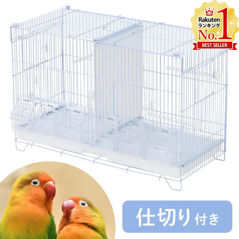よく一緒に購入されている商品 鳥かご 鳥籠 トリカゴ ケージ ケース アク3,980円 鳥用キャリー 止まり木 鳥 バード 鳥用 リ2,980円シャワーラック 吊り下げ 吊るす収納 2段 吊1,280円 商品詳細 仕切り付き鳥かご 本体サイズ（約）：幅59×高さ40×奥行き26cm 本体重量（約）：2750g 付属品：餌入れ×6個　止まり木×4個 商品説明 中心に仕切りが付いているので お部屋を分けて飼育できる鳥かごです。 仕切りを外して使用することもできるので 広々と使用することもできます。 底は引き出し式トレーで簡単にお掃除ができます。 餌入れや稼働式の止まり木もあり、 鳥たちが快適に過ごせる工夫がいっぱい。 鳥かごを上に連結できるので 省スペースで繁殖や複数飼いができます。 鳥だけでなくハムスターなどの小動物にもご使用できます。 ご確認ください ※Ecoな取り組みとして簡易包装・ペーパレス化にご協力ください。 ※ご注文前に必ずをご確認ください。 ※モニターにより、色の見え方が実際の商品と異なる場合がございます。 【関連ワード】 簡単 オススメ プレゼント ギフト 贈物 贈り物 便利 便利グッズ 便利アイテム グッズ アイテム 人気ランキング 人気 ランキング 類似商品はこちら 鳥かご ケージ 大型 バードケージ 鳥かご 8,680円 鳥かご 鳥かごケージ 大型 鳥籠 軽量 バ2,480円 鳥かご 鳥籠 トリカゴ ケージ ケース アク3,980円 鳥かご 大型 ケージ 大型鳥かご 止まり木 8,480円～ 鳥用キャリー 止まり木 鳥 バード 鳥用 リ2,980円 鳥かご 鳥 ケージ クリア アクリル シンプ4,980円 インコ おもちゃ ブランコ 鳥の止まり木 バ5,500円 止まり木 鳥の止まり木 インコ おもちゃ ブ2,480円 インコ オウム おもちゃ ブランコ バードア3,480円新着商品はこちら2026/8/13 コスメ収納 アクリル 回転式 収納ラック メ1,880円2026/8/11 ハンドジューサー 絞り器 手動 手絞り し3,480円2026/8/4 ベビーモニター 車 ワイヤレスモニター ミマ21,780円再販商品はこちら2026/8/20 ソープディスペンサー 浮かせる ディスペンサ2,980円2026/8/20 スペースクッション 車 後部座席 スペース 3,680円2026/8/19 パール金属 鉄製ミニ五徳 五徳 鉄製 日本製1,000円類似商品はこちら 鳥かご ケージ 大型 バードケージ 鳥かご 8,680円 鳥かご 鳥かごケージ 大型 鳥籠 軽量 バ2,480円 鳥かご 鳥籠 トリカゴ ケージ ケース アク3,980円 鳥かご 大型 ケージ 大型鳥かご 止まり木 8,480円～ 関連商品はこちら