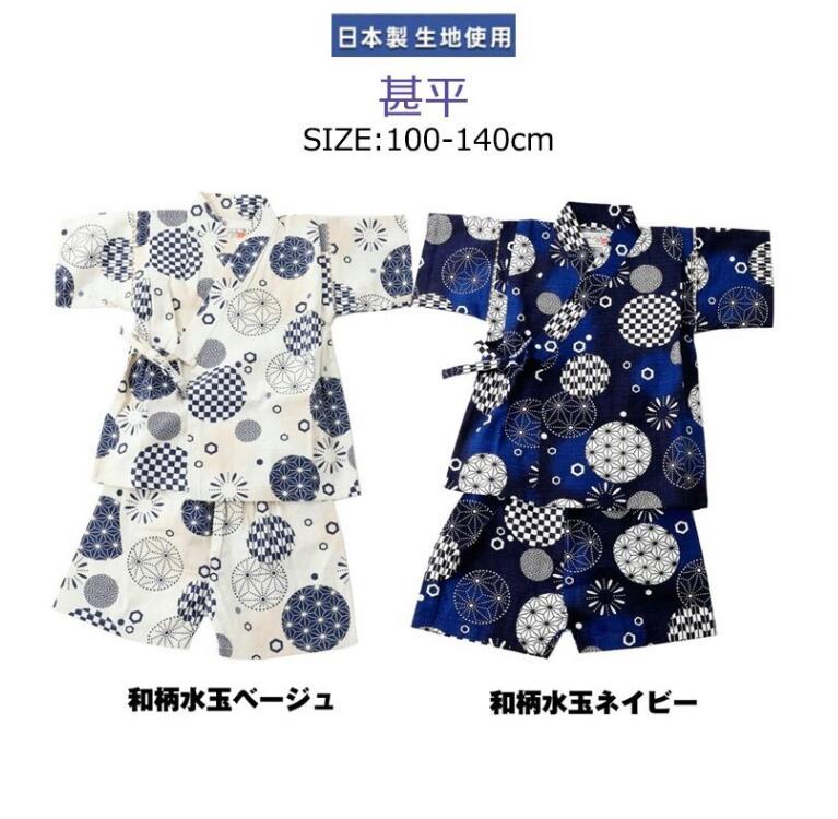 商品情報素材/材質綿100%注意モニター発色の具合により色合いが異なる場合がございます。甚平 キッズ 男の子 浴衣 和服 子供服 浴衣・甚平 和服 夏祭り 雛祭り 着物風 子供浴衣 出産祝い ギフト 誕生日 着物風 ふわふわ ゆかた 100 110 120 130 140cm 送料無料 甚平 キッズ 男の子 浴衣・甚平 出産祝い ギフト 誕生日 1