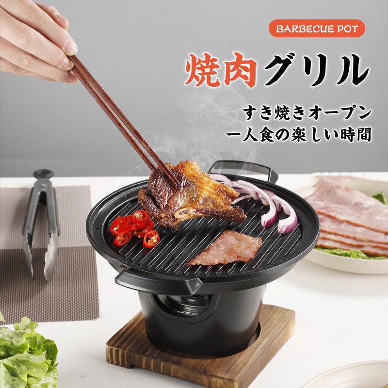 商品詳細:【キーワード】焼肉グリル 焼肉プレート 焼肉器 電気不要 一人用 ひとり焼肉 おしゃれ 一人暮らし 小型 卓上 キャンプ用 省エネ 焦げ付かず すき焼き 防災【商品説明】キャンプやピクニック、あるいはバルコニーで一人でリラックスしながら BBQ を楽しみたい時に、このポータブルソロ焼き器が最適です！電気不要の設計で場所を選ばず使用可能で、軽量で持ち運びも簡単、一人のアウトドア料理がこれから簡単になります。電気不要で、どこでも焼肉:炭火または固形アルコールに対応した無電源仕様で、キャンプ場はもちろん、郊外のピクニックスポットやビーチでも、自由に焼肉を楽しめます。組み立ても簡単で、持ち運び用の収納ケースに入れて持ち出せるため、旅行先にも携帯可能です。油受け付きで、清潔に焼ける:波型の焼き網には傾斜設計が施されており、焼く時に出る余分な脂が専用の油受けトレイに流れ込み、肉がギトギトにならず、より健康的な焼肉が楽しめます。油汚れが本体に浸み込みにくいので、後始末もスムーズです。