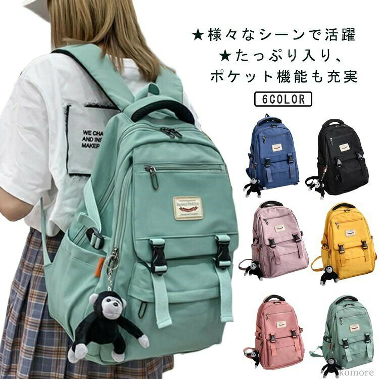 ★たっぷり入り、ポケット機能も充実・大きな間口でA4サイズも出し入れも楽々♪・便利なポケットが多数ついていて、細々した小物から大きなものまできちんと整頓して収納できます！★丈夫で頑丈な生地を採用・軽量ながらも耐久性に優れたナイロン生地を使用。・撥水性の高いナイロン生地で、軽い雨に濡れてサッと拭くだけでOK！★様々なシーンで活躍・通学、通勤時だけではなく、旅行やアウトドア、スポーツシーンなど様々な場面でお使いいただけます。★2つのメイン収納・パソコンや書類ファイル、雑誌、水筒などらくらく収納。★両側にサイドポケット付き・ペットボトルや水筒・タンブラーの収納・出し入れも楽々。★小物収納用ジップポケット・フロントにもジップポケット付き、背面からも物が取り出せるので使い勝手抜群。 サイズ 猿付き サイズについての説明 サイズ：34*18*47cm ※測定方法によって誤差が生じますので、予めご了承下さい。 素材 ナイロン 色 ブラック ブルー ライトピンク イエロー グリーン ピンク 備考 ●サイズ詳細等の測り方はスタッフ間で統一、徹底はしておりますが、実寸は商品によって若干の誤差(1cm〜3cm )がある場合がございますので、予めご了承ください。 ●商品の色は、撮影時の光や、お客様のモニターの色具合などにより、実際の商品と異なる場合がございます。あらかじめ、ご了承ください。 ●製品によっては、生地の特性上、洗濯時に縮む場合がございますので洗濯時はご注意下さいませ。 ▼色味の強い製品によっては他の衣類などに色移りする場合もございますので、速やかに（脱水、乾燥等）するようにお願いいたします。 ▼生地によっては摩擦や汗、雨などで濡れた時は、他の製品に移染する恐れがございますので、着用の際はご注意下さい。 ▼生地の特性上、やや匂いが強く感じられるものもございます。数日のご使用や陰干しなどで気になる匂いはほとんど感じられなくなります。