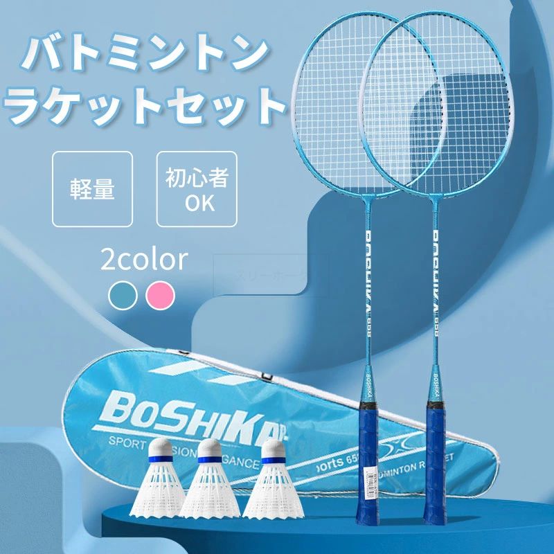 サイズ65.5cm×20cm特徴軽くて使いやすい初心者の方でも安心のバドミントンセットです商品セット： バドミントン ラケット2本、バドミントン3個、バック1個注意事項素材の特性上、お洗濯やクリーニングにより多少の縮みやねじれが生じる場合もございます。商品の撮影には最大限注意を払っておりますが、閲覧時のモニター環境によりましては実際の商品と若干違うお色味に映ることもございます。