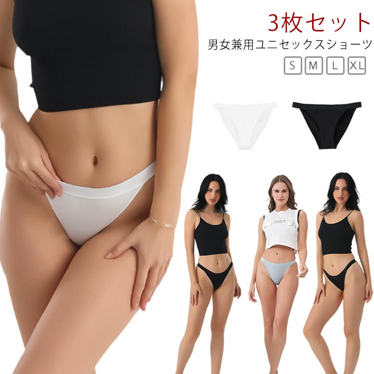 ビキニショーツ レディース ユニセックスショーツ パンツ 3枚セット ビキニ ハーフバック レディースショーツ 下着 レディース スポーティ ブラジリアン 3枚セット インポート ブラジリアンショーツ リオバック ビキニブリーフ 送料無料