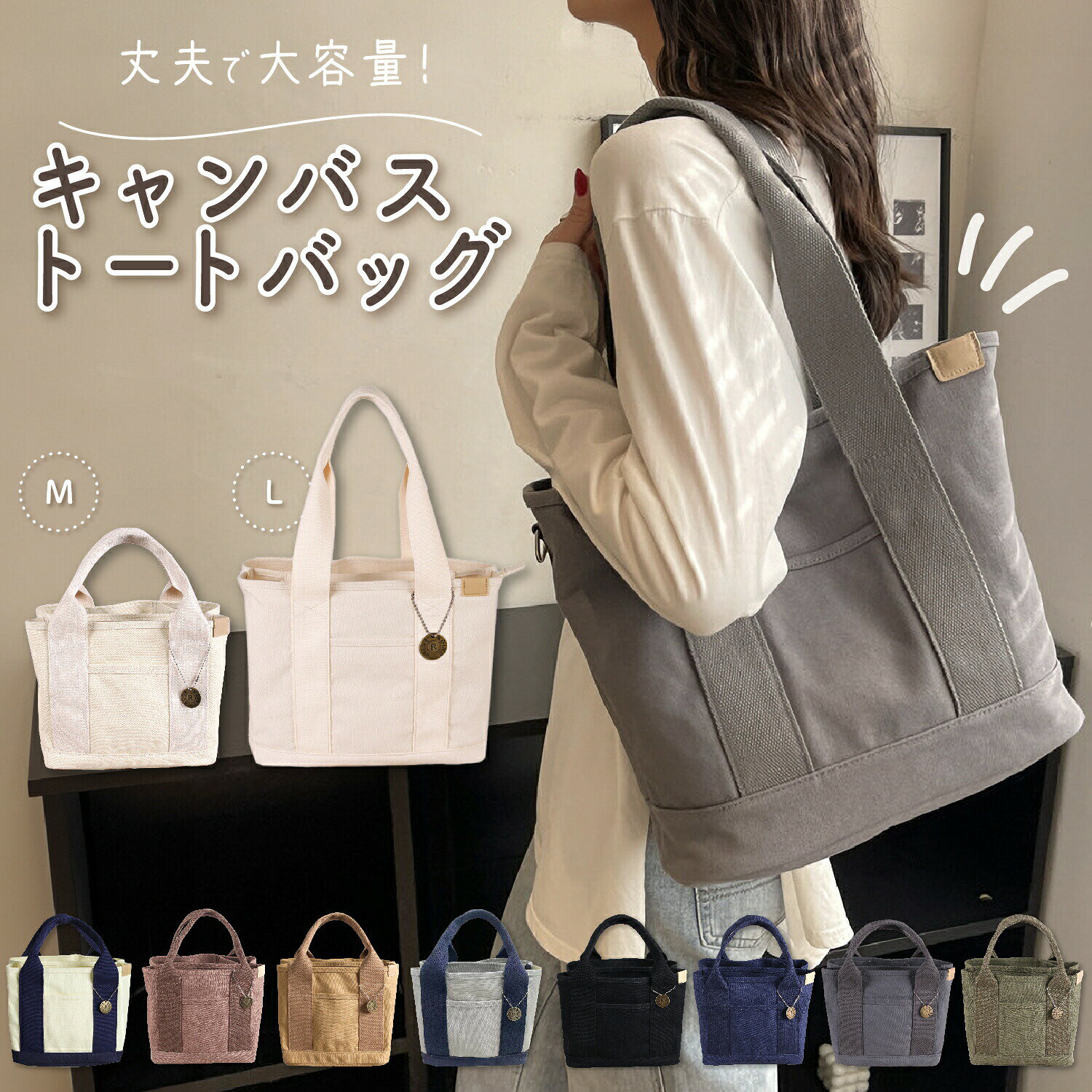 トートバッグ レディース キャンバス 大きめ a4 小さめ ミニ 通勤 通学 無地 仕切り 布 帆布 横 大容量 自立 マチ広 軽量 軽い マザーズバッグ シンプル おしゃれ ポケット 収納 かわいい