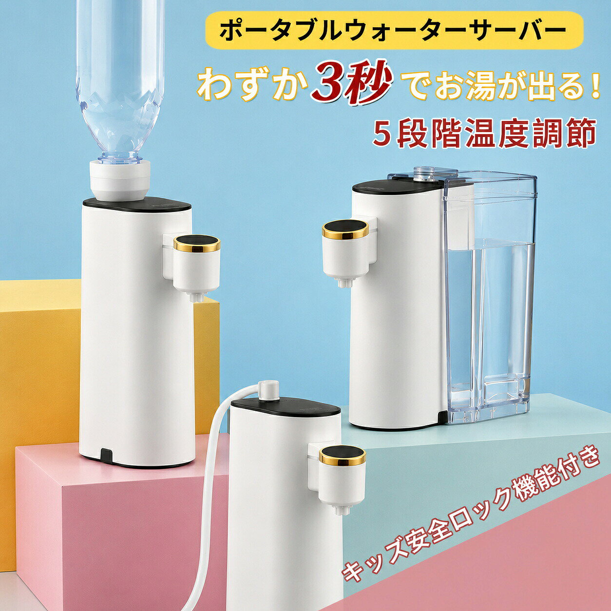 ウォーターサーバー 卓上 おすすめ 安い おしゃれ 一人暮らし 衛生 ペットボトル ...