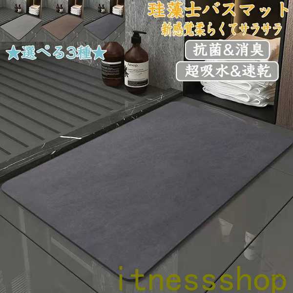 ※ご注文が集中した場合、物流倉庫の混雑等により、発送が遅れる場合がございます。その際は、ご希望の配達日時にお届け出来ない場合がございますので、予めご了承くださいませ。 ※商品写真はできる限り実物の色に近づけるよう加工しておりますが、モニター設定、お部屋の照明等により実際の商品と色味が異なる場合がございます。 ※機械による生産のため、生地の継ぎ目の若干のズレや、形やサイズに多少の誤差が生じる場合がございますが品質上の問題はございません。予めご理解下さいますようお願い致します。 ※ご注文サイズなどにより追加料金が発生場合にあります。発生する場合、追加料金はご項目選択子部分に「+●●円」または「●●円追加」と記載されています。ご項目選択子記載金額により加算を行い合計金額をご案内させて頂きます。----------------------------------------------------関連商品----------------------------------------------豊富な模様付けバリエーションと圧倒的な吸水力がある珪藻土ソフトバスマ豊富な模様付けバリエーションと圧倒的な吸水力がある珪藻土ソフトバスマ豊富な模様付けバリエーションと圧倒的な吸水力がある珪藻土ソフトバスマ2380円1980円2380円豊富な模様付けバリエーションと圧倒的な吸水力がある珪藻土ソフトバスマ豊富な模様付けバリエーションと圧倒的な吸水力がある珪藻土ソフトバスマ豊富な模様付けバリエーションと圧倒的な吸水力がある珪藻土ソフトバスマ2380円2180円2180円高級感 おしゃれ シンプル 綿麻 テーブルクロス 撥水加工高級感 おしゃれ シンプル 綿麻 テーブルクロス 撥水加工高級感 おしゃれ シンプル 綿麻 テーブルクロス 撥水加工1780円1780円1380円 商品情報 【最新の珪藻土バスマット】 従来の硬い珪藻土バスマットと違って、進化したソフト珪藻土のバスマットは冷たくない、割れない、柔らかくてスポンジを踏むような感覚、踏み心地がいい。表面には柔らかくて通気性があるナノマイクロファイバーを使い、吸水速乾、抗菌消臭を実現！ 0.5cmの極薄タイプなので床の段差や歪みなどを気にせずどこでもお気軽にご使用いただけます。 素材：珪藻土、ナノファイバー、天然ゴム サイズ：40*60CM50*80CM60*90CM80*120CM 注意：サイズにより価格が違います。ご注文後、当店にて上記表示価格に修正しメールさせていただきます。 内容物：バスマット カラー 選べる3種 注意事項 【吸水性?速乾性?滑り止め】 ソフト珪藻土バスマットは珪藻土の驚きの超吸水力を持ち、お風呂あがりの濡れた足元の水滴も逃さず吸収します。超極細繊維PU透水層は通気性が良く、表面の水分が急速に蒸発し、いつもサラッと快適な使い心地！速乾性に優れているので、湿気による細菌の繁殖も抑えます。珪藻土マットの裏面は強力な滑り止めを施しているので、小さいお子様からご年配の方まで幅広くご利用いただける安心安全な商品です。浴室、脱衣所、洗面所、キッチンや玄関などの場所で安心使用できる。 【自由カット?収納便利】 ソフトバスマットは従来の硬い珪藻土のバスマットより柔かい材質のため、用途に合わせて好きな形にカットできます。立てかける場所を取る物より、最新型のソフトバスマットはコンパクトで収納しやすく、どこにでも置けるので使い勝手が良いです。軽くて厚さは0.4cm前後なので、ちょっとした隙間があれば収納できます。 【水洗いと洗濯機で丸洗い対応】 バスマットの表面が汚れたら、水で洗い流すだけで十分です。干す場合は、陰干しがおすすめです。面倒を感じる時に、洗濯機を使用して丸洗いも可能で、吊るして乾かしたりすることができます。正し使えば、珪藻土バスマットの寿命も延び、長く使えます。 ■注意点※天然の珪藻土が成分となっているため、色ムラや白?茶?黒等の細かい粒が表面に見えているものもございますが、商品の性能には問題ございません。※性質上、お届け時より商品に若干の反りがある場合がございます。また、開封時には珪藻土特有のにおいがする場合がございますが、次第に薄れてまいりますのでご安心ください。※商品の色は、パソコン上の画像と実物とでは多少異なる場合がございます。色?イメージが違う等の理由による返品は一切お受けできません。予めご了承ください。 【原産国／製造国: 中国】 .珪藻土バスマットは大判サイズ40x60cmから80x120cmまで揃い、風呂場や脱衣所、洗面所、トイレ、キッチンでの使用に最適です。高吸水性と速乾性を兼ね備え、抗菌や防臭効果もあり清潔に保てます。滑り止め付きで安全性も高く、ソフトで柔らかい触感が快適。北欧風のおしゃれなデザインでインテリアにも馴染みやすいです。吸水マット、足ふきマット、速乾マット、抗菌マット、滑り止めマット、多機能マット、浴室マット、キッチンマット、脱衣所マットなどの検索で人気が高く、実用的で長持ち。掃除が簡単で省スペース、携帯可能な軽量設計も魅力です。おすすめの珪藻土製品としてランキング上位に位置し、高品質で安心して使用できます。。 指定された配送時間は承っておりません。【ツボラボ】