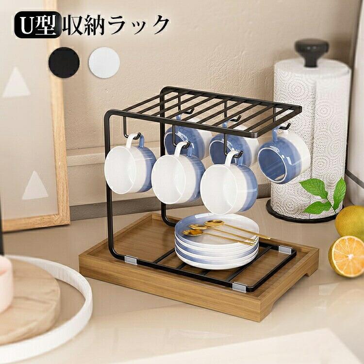 商品情報内容収納ラック素材/材質カーボンスチール生産国:中国製(日本検査済み) サイズ/寸法/重さ24cm×15cm×23cm重さ:約1000gおすすめポイントキーワード納期商品ページの納期(選択肢ところに書いております)で発送予定、申し訳ございませんが、日時指定は御遠慮下さい お急ぎの方はご了承ください。(天候や交通事情等の都合により配送期間は前後いたします。予めご承知下さいませ)商品を複数まとめてご注文された場合、すべての商品が揃い次第発送とさせていただきます。 システムで在庫調整を行っておりますが、ご注文・入金のタイミングにより在庫数更新が間に合わず、 ご注文頂いた商品が欠品となる場合もございます。欠品となった場合は、その旨をメールにてご連絡させて頂きます。注意また、撮影時の環境(屋外、ストロボ等)により、室内で見る商品の色味・質感と異なって見える場合がございます。変更などがされる場合がございます。そのため、同じ商品を複数点ご購入の場合、差異がでる場合がございます。メーカー様都合により、ご注文頂いた商品の在庫がない場合(生産中止)などが御座います。土日は休業日です。メールなどの対応、発送業務も行っておりません、ご了承下さい。お申し込みの際は、サイズ・カラー等 よくご確認の上、ご注文くださいますようお願い申し上げます。何かご不明な点、ご要望などございましたらメールにてお気軽にお問い合わせ下さいませ。 ラック ボトルスタンド 水切り U型 キッチン用品 食器 調理器具 超目玉商品 ホワイト ブラック