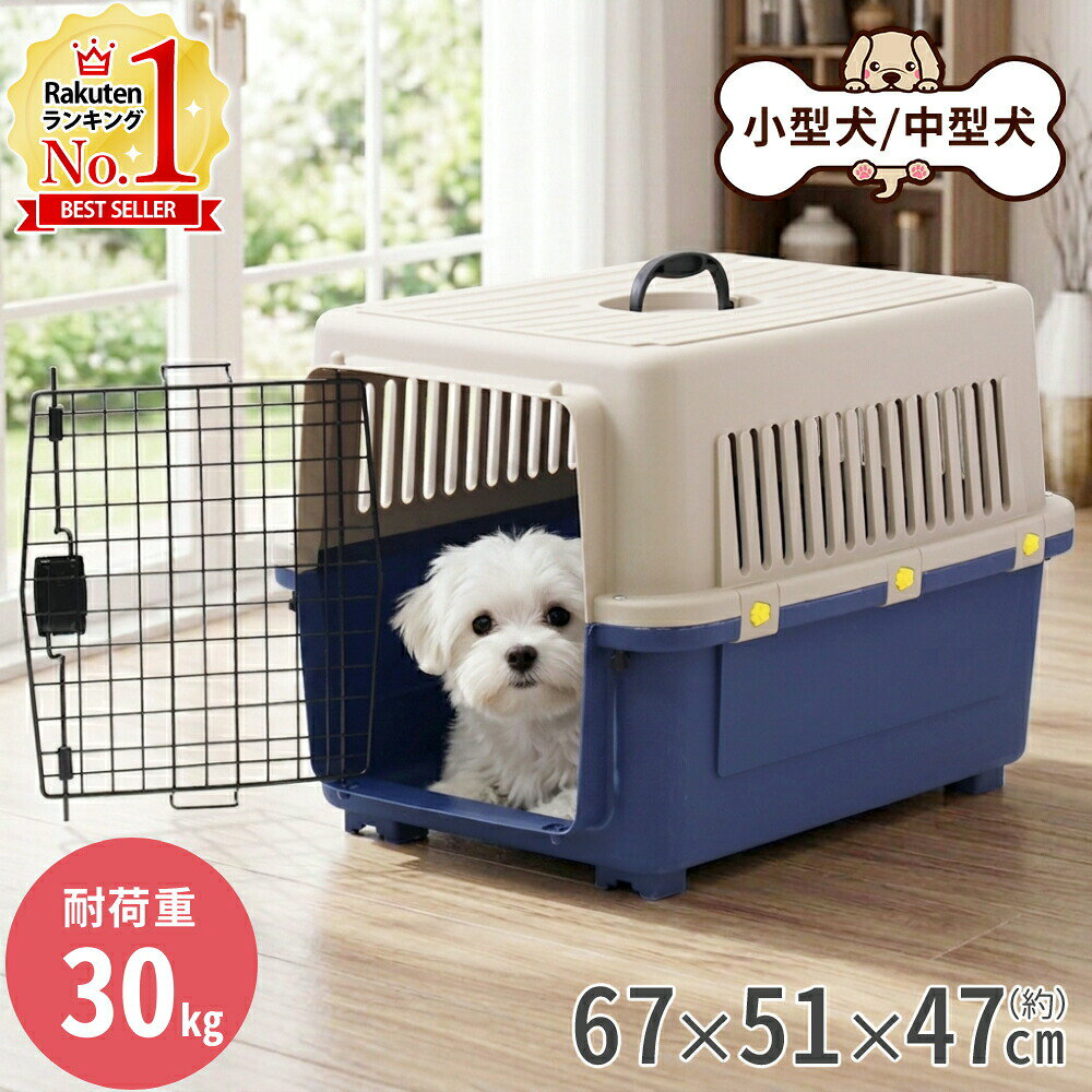 よく一緒に購入されている商品 ペットクレート 小型犬 犬 クレート 中型犬4,480円 ペットサークル 14枚組 42×67cm ジ9,350円 商品詳細 サイズ（約）：外寸 67×51×47cm　 内寸 61×45×44cm 重量（約）：4kg 耐荷重（約）：30kg ※外寸及び内寸は一番広い位置を基準に測定しています。 注意事項 こちらの商品は説明書が付属しておりません。 組み立ての際は商品ページをご参照くださいませ。 商品説明 運びに便利なペットキャリーケース。 格子状の扉のおかげで高い通気性を確保、またペットの様子も確認しやすくなっています。 組み立ても簡単ですぐ使えます！ ロック部分はかわいい足型♪ 中型犬用で大きめだから広々庫内でわんちゃんも安心！ 組み立て方によって右開きにも左開きにもなります。 ご確認ください ※Ecoな取り組みとして簡易包装・ペーパレス化にご協力ください。 ※ご注文前に必ずをご確認ください。 ※モニターにより、色の見え方が実際の商品と異なる場合がございます。 【関連ワード】 中型犬　持ち運び 移動 移動用　旅行　外出　旅行　お出かけ　イヌ　ドック　ドッグ　猫　ネコ　キャット　かご　キャリー　ゲージ　ハード　移動　ペットキャリー ペットキャリーバッグ ドッグキャリー ドックキャリー 犬用 クレートハウス 犬小屋 ドッグハウス 犬 猫 車 車載 通院 病院 通気性 換気窓 旅行 災害 避難 災害避難用 防災 避難 防災グッズ 避難グッズ お出かけ用品 お出かけ ペットバッグ　 類似商品はこちら ペットキャリーケース ハード クレート 小型2,960円 犬 クレート 中型犬 ハードキャリー ペット4,980円 ペットクレート 小型犬 犬 クレート 中型犬4,480円 クレート ハウス 小型犬 中型犬 ペットキャ3,780円 折り畳み ソフトクレート 折りたたみ クレー6,480円 クレート 折りたたみ ペットキャリー ハード3,980円～ 猫 キャリー ケース ハード ペットキャリー3,880円 ペットケージ 犬 ケージ 屋根付き 折りたた3,680円 ペットキャリー ケース カート 猫 犬 キャ8,800円新着商品はこちら2026/8/13 コスメ収納 アクリル 回転式 収納ラック メ1,880円2026/8/11 ハンドジューサー 絞り器 手動 手絞り し3,480円2026/8/4 ベビーモニター 車 ワイヤレスモニター ミマ21,780円再販商品はこちら2026/8/20 ソープディスペンサー 浮かせる ディスペンサ2,980円2026/8/20 スペースクッション 車 後部座席 スペース 3,680円2026/8/19 パール金属 鉄製ミニ五徳 五徳 鉄製 日本製1,000円類似商品はこちら ペットキャリーケース ハード クレート 小型2,960円 犬 クレート 中型犬 ハードキャリー ペット4,980円 ペットクレート 小型犬 犬 クレート 中型犬4,480円 クレート ハウス 小型犬 中型犬 ペットキャ3,780円 関連商品はこちら