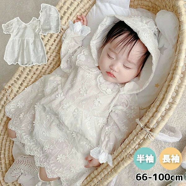 サイズ(cm) 身丈(cm) 66 40 73 42 80 44 90 46 100 48 素材 綿 生産地 MADE IN CHINA 商品に関する注意事項 ◆商品またはメーカーによって基準サイズのバラつきがございます。同じサイズの商品でも素材の伸縮性、計測の仕方により実寸が若干異なっている場合もありますが、何卒ご理解くださいますよう、お願い申し上げます。◆商品のイメージは本来の色が出るように注意していますが、ご覧になる環境(ディスプレイ、画面解像度)などにより若干の違いが出ることがあります。帽子付き 刺繍 ふんわり セレモニード ベビー ベビー服 ファッション ベビードレス セレモニードレス 豊富な品揃え 【長袖】ホワイト 【半袖】ホワイト 66cm 73cm 80cm 90cm 100cm