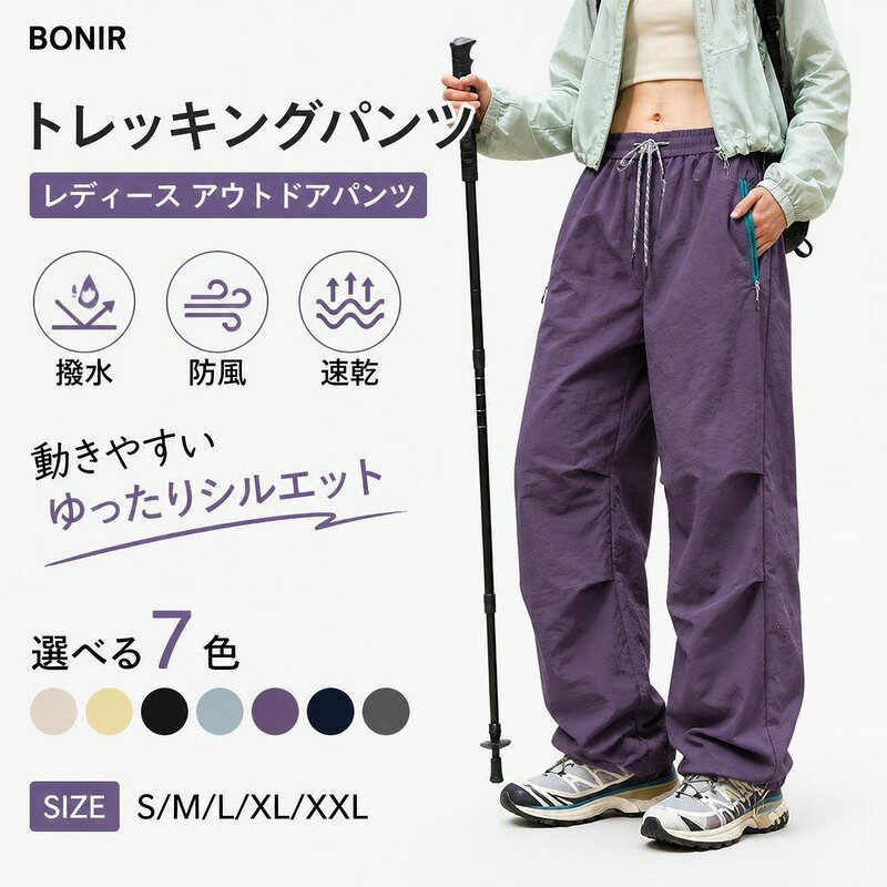 トレッキングパンツ レディース 登山パンツ アウトドアパンツ ロングパンツ ワークパンツ パープル ブラック カーキ ウェア ボトムス イージーパンツ ポケット付き