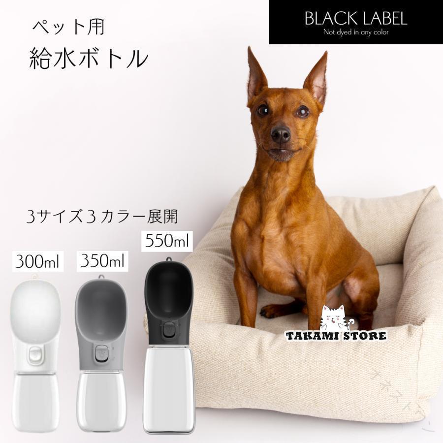 犬 給水ボトル 携帯 水やり ペット用 水飲み 器 ウォーター 水筒 給水器 散歩 お出かけ 持ち運び 旅行 お手軽 ペットボトル ブラック 父の日 携帯用 給水器 ペット 給水ボトル 散歩用 水