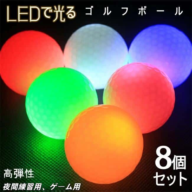 ●夜間や早朝の練習に最適な、LEDで光るゴルフボールのセットです。 ●高弾性フラッシュボールを採用しており、夜間練習用、ゲーム用。 ●4つのLED内蔵で、通常LEDボールの約2倍の明るさ。自分が打った球がどこに行ったか分からなくなるという事故の発生リスクを減らすことができます。 ●ボールの色は、赤色、緑色、青色、白色、黄色、ピンク色の6種類。 ●通常のボールと同じフィーリングで使えます。公式のボールと同サイズ・同重量で、点灯しない時には通常のボールに見えます。 ●夕暮れ、ナイター、早朝ゴルフ、スモッグ時などに目立ちます。また、視界の悪い日のゴルフにはもちろん、夜間演習、オシャレなゴルフスタイル、またコンペの景品にも最適♪ 【サイズ】直径42.67mm 【色お任せ♪】2〜8個セットの場合、色ランダムで発送いたします。 LEDゴルフボール 光るゴルフボール 6個セット 光るLEDゴルフ 4個のLED内蔵で明るさ増強品 新発売 LED コンペ景品 夜間練習 ナイトゴルフ ライトアップゴルフボール 4個のLED内蔵でメチャ明るい新製品　ゴルフコンペ 景品 賞品 忘年会 ゴルフコンペ景品 コンペ賞品