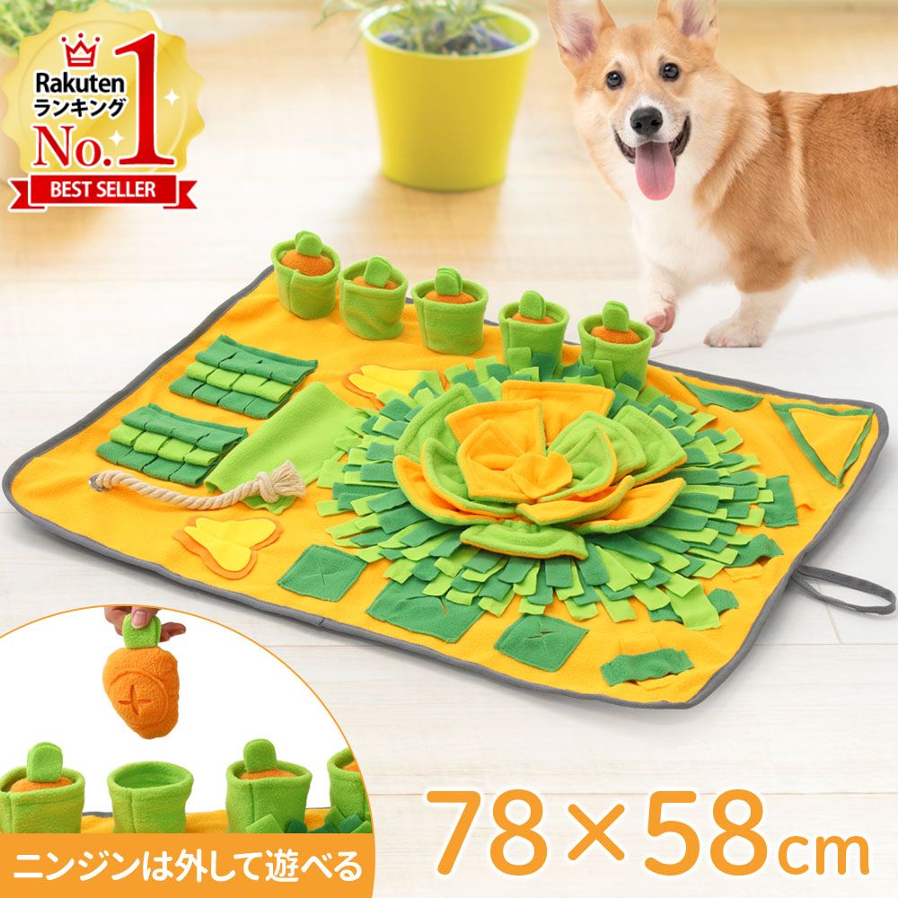 よく一緒に購入されている商品 犬 階段 ドッグステップ ペットスロープ な4,680円～ ノーズワーク 犬 マット 洗える おもちゃ 3,300円 デジタル 計量スプーン デジタル計量スプーン1,100円 商品詳細 ノーズワークニンジン付き ・マットサイズ58×78cm ・裏側滑り止め仕様 商品説明 ◆楽しみ方 1.遊ぶ　ニンジンを畑にセット！ 引っこ抜いたり、1つにエサを入れて匂いで当てたり、 訓練犬の練習のような遊びが可能 2.隠す　ポケットのおやつを隠して宝探し 3.引っ張る　縄を引っ張って 4.鍛える　キャベツ畑の中にエサを散りばめて 探しながらご飯を食べるので早食い防止に効果◎ 5.音で遊ぶ　ニンジンは噛んだり踏んだら音が鳴ります ◆嗅覚を鍛えたい！運動不足を解消したい！早食いが心配！ ◆悩みを全部解決して一人遊びの時間を有意義に！ ◆水洗いが可能なので清潔にお使いいただけます。 ご確認ください ※Ecoな取り組みとして簡易包装・ペーパレス化にご協力ください。 ※ご注文前に必ずをご確認ください。 ※モニターにより、色の見え方が実際の商品と異なる場合がございます。 【関連ワード】 　大型犬 中型犬 小型犬 子犬 成犬 マット ランキング 効果 おすすめ オススメ 丈夫 人気 簡単 犬 イヌ いぬ おもちゃ 遊び方 ウサギ うさぎ 運動 運動量 大型犬 おやつ お野菜畑 子犬 散歩 知育玩具 簡単 猫 ネコ ねこ 畑フェルト 難しい 老犬 ごはん ご飯 洗える 使いやすい ゲーム ゲーム感覚 トレーニング 遊び 嗅覚 頭 簡単 滑り止め加工 滑り止め ワンちゃん コンパクト 収納 持ち運び 学習 訓練 訓練毛布 運動不足 解消 シニア期 しつけ ニオイ 鼻 探す ドッグスポーツ 屋内 室内 屋外 プレゼント ギフト 贈り物 贈物 便利 便利グッズ カラフル 自宅 公園 スローフィーダー 類似商品はこちら ノーズワーク 犬 マット 洗える おもちゃ 3,300円 猫 ベッド ハンモック キャットハンモック 1,880円 犬 トイレ 人工芝 46×60cm ペットシ2,200円 ドッグアジリティ トンネル用 固定パーツ 1,980円 トンネル 犬 アジリティ 全長300cm ド3,280円 ドライブベッド 犬 外が見える 犬用 アーム2,980円 犬小屋 屋外 洗える プラスチック 中型犬 5,500円 犬 トイレ しつけ 人工芝タイプ トイレシ1,980円 後部座席 飛び出し防止 犬 車に乗せる グッ3,480円新着商品はこちら2026/8/13 コスメ収納 アクリル 回転式 収納ラック メ1,880円2026/8/11 ハンドジューサー 絞り器 手動 手絞り し3,480円2026/8/4 ベビーモニター 車 ワイヤレスモニター ミマ21,780円再販商品はこちら2026/8/20 ソープディスペンサー 浮かせる ディスペンサ2,980円2026/8/20 スペースクッション 車 後部座席 スペース 3,680円2026/8/19 パール金属 鉄製ミニ五徳 五徳 鉄製 日本製1,000円類似商品はこちら ノーズワーク 犬 マット 洗える おもちゃ 3,300円 猫 ベッド ハンモック キャットハンモック 1,880円 犬 トイレ 人工芝 46×60cm ペットシ2,200円 ドッグアジリティ トンネル用 固定パーツ 1,980円 関連商品はこちら