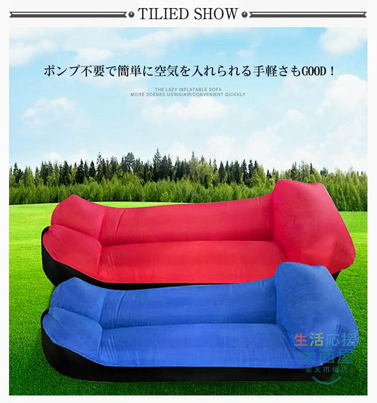 エアーソファー エアーベッド ビーチベッド ポンプ不要 折りたたみ コンパクト ア...