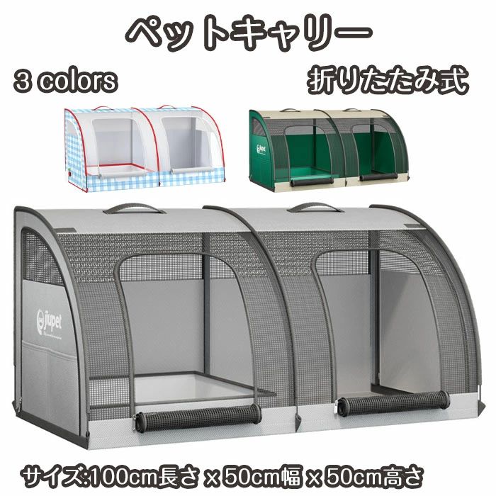 ペット小屋 車 猫 ペットキャリー 旅行 キャリーケース お出かけ 多機能ペットバッグ 軽量 折りたたみ式 ポータブル猫バッグ