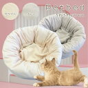 ペットベッド 犬 猫 小型 中型 秋 冬 春 クッション 犬ベット 猫ベット モフモフ ふわふわ 吸水 やわらかい 滑り止め ポリエステル 洗濯可