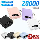 ★ブラックフライデー50%OFFクーポン&P10倍★ モバイルバッテリー 20W急速充電 大容量 軽量 20000mAh 災害用 停電対策 急速充電 スマホ 充...