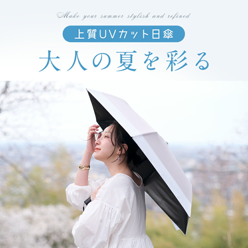 ＼クーポンで1,000円＆先着順50名限定／ 即納 日傘 折りたたみ カーボン素材 ワンタッチ 自動開閉 完全遮光 コンパクト 超軽量 レディース メンズ 晴雨兼用 UVカット UPF50+ 6本骨 3段 耐風 雨 遮熱 遮光 広め ひんやり 傘 母の日 ギフト プレゼント