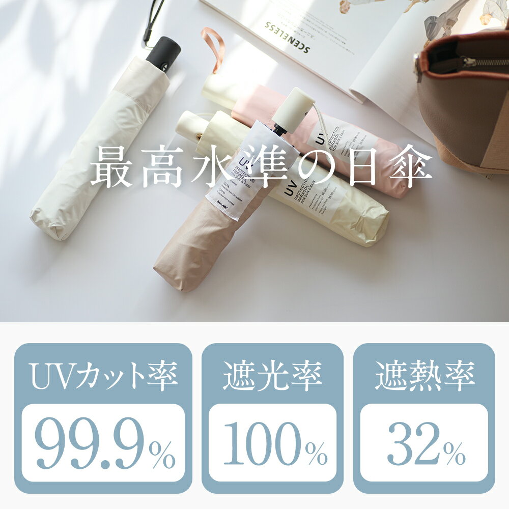 ＼クーポンで1,000円＆先着順50名限定／ 即納 日傘 折りたたみ カーボン素材 ワンタッチ 自動開閉 完全遮光 コンパクト 超軽量 レディース メンズ 晴雨兼用 UVカット UPF50+ 6本骨 3段 耐風 雨 遮熱 遮光 広め ひんやり 傘 母の日 ギフト プレゼント