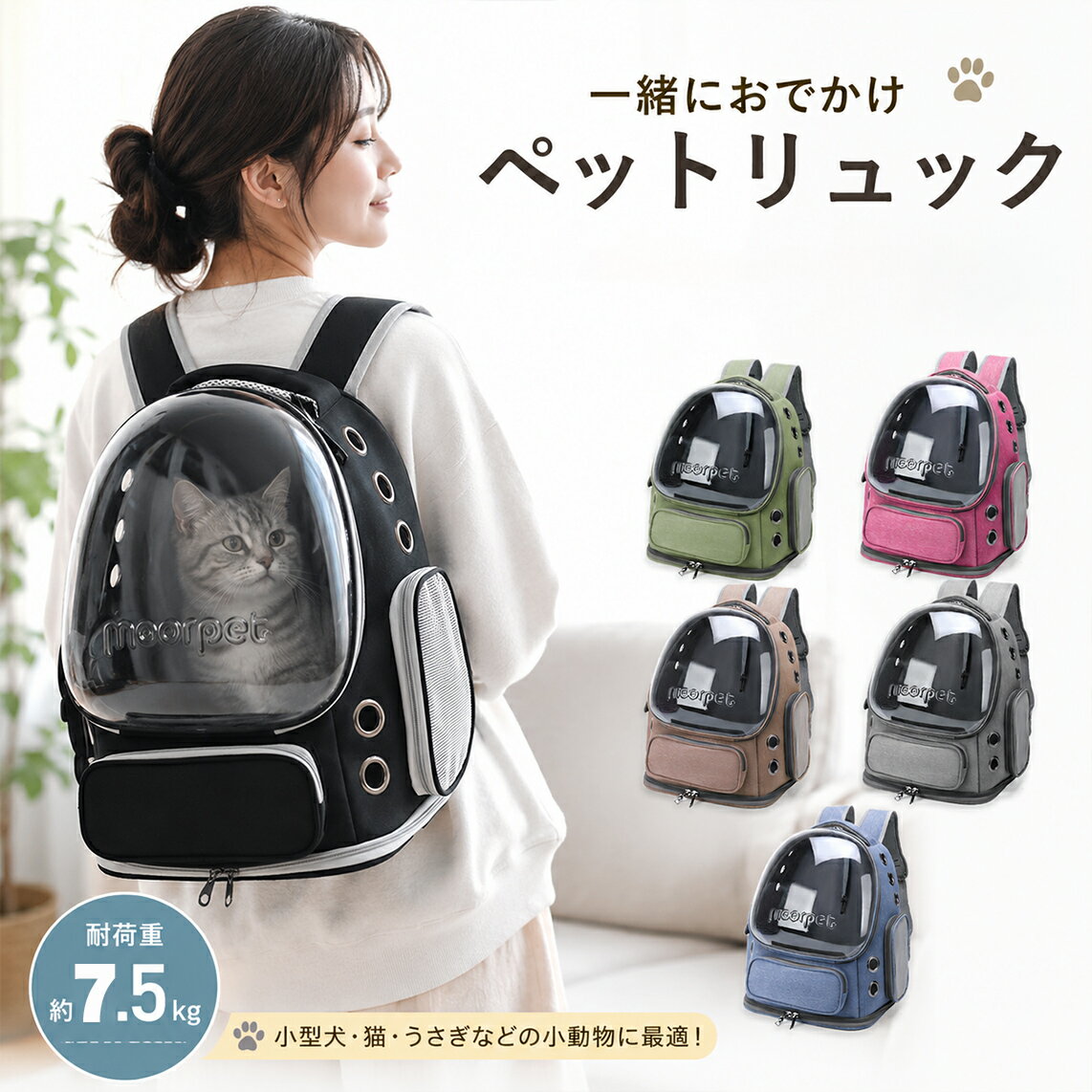 ペット用リュックペットキャリーバッ...