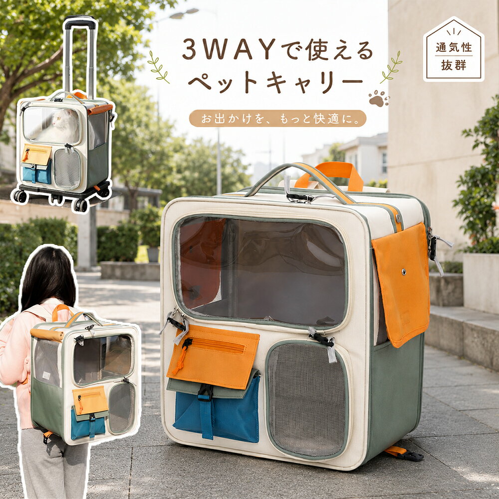 猫 キャリーリュック キャスター付き 3WAY ペットキャリー 大型猫対応 12.5kg耐荷...