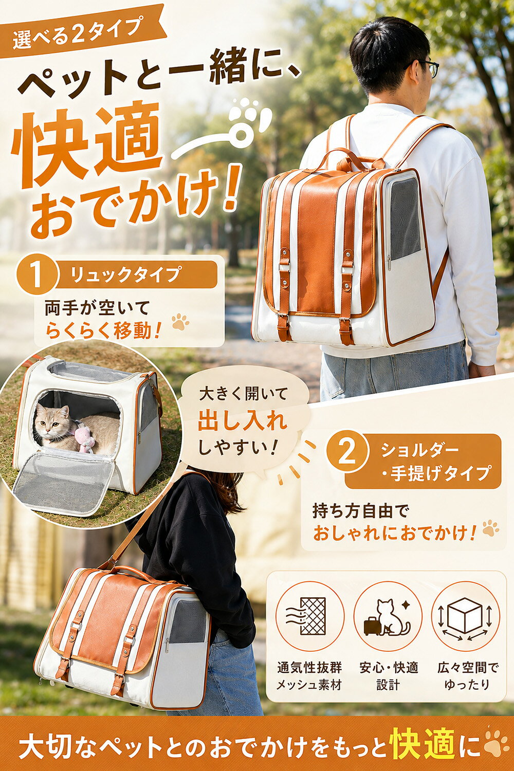 猫 キャリーバッグ ペットキャリー 2タイプ展開 ペットキャリーバッグ 猫用キャリ...