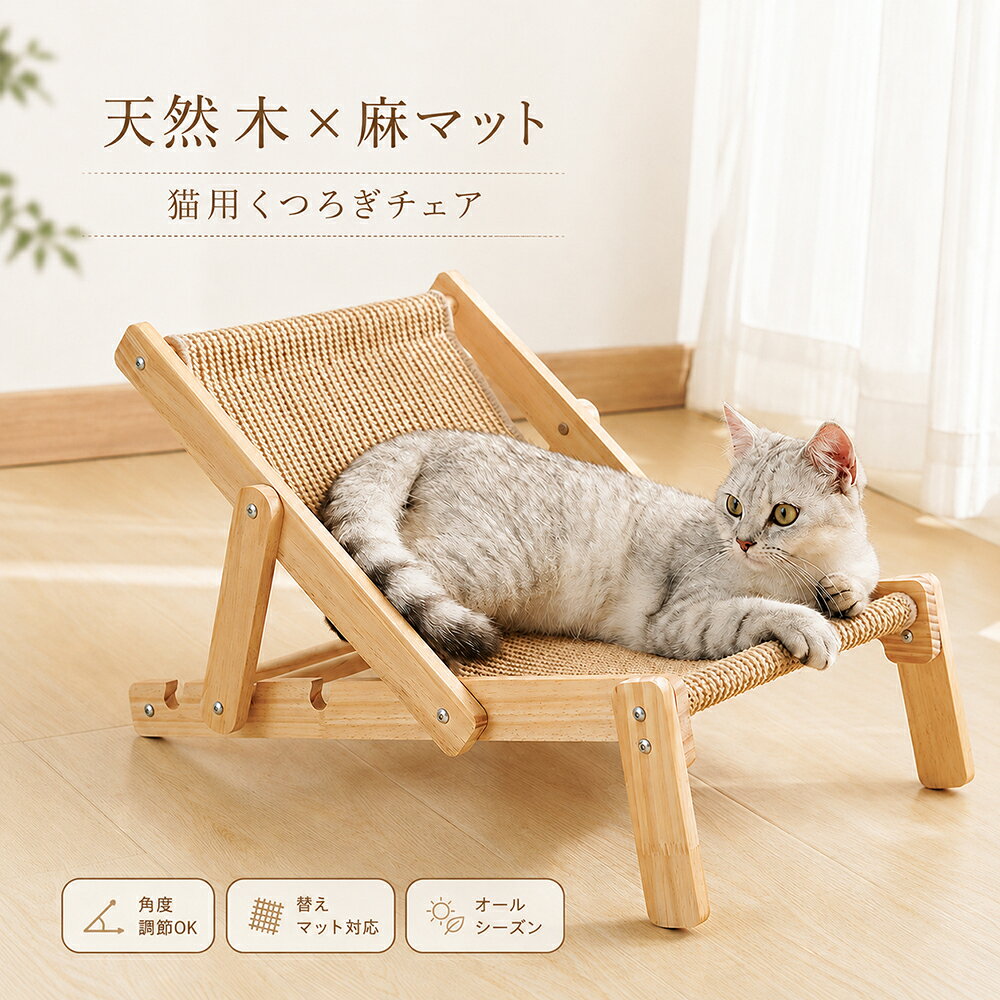 楽天市場】座椅子 回転（猫用品｜ペット・ペットグッズ）の通販