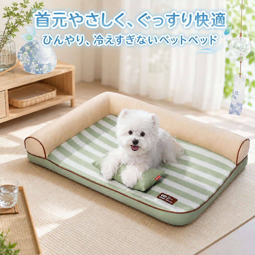 抹茶ミルク ひんやり快眠ベッド 接触冷感 × 枕付き × L字型クッション 夏のおやすみ時間を、もっと心地よく。 抹茶グリーンとミルクホワイトを組み合わせた、 やさしい色合いの夏用ペットベッドです。 グリーン×ホワイトの寝床には、さらっと触れやすい 接触冷感生地を使用。 付属の枕と、背面から片側へ続くL字型クッションが、 愛犬・愛猫の首元や背中をやさしく支えます。 小型犬・中型犬・猫ちゃんのお昼寝や、 冷房を使用する室内でのくつろぎスペースにおすすめです。 SEASON｜ひんやり、冷えすぎにくい 寝床部分には、PE系接触冷感繊維を混紡した生地を使用。 触れたときにひんやりと感じやすく、暑い季節のベタつきやムレを軽減します。 保冷剤や冷却ジェルで強く冷やすタイプではなく、 接触冷感生地による自然なひんやり感。 冷房の効いた室内でも使いやすい、やさしい冷感ベッドです。 STYLE 01｜枕付きで首元をサポート 付属のミニ枕は、頭やあごを乗せやすいサイズ。 首元をやさしく支え、横向き寝やあご乗せスタイルにも自然にフィットします。 枕は取り外して、お好みの位置に移動可能。 その日の寝姿や好みに合わせて自由に使用できます。 STYLE 02｜くつろぎやすいL字型クッション 背面から片側へ続くL字型クッションが、 頭や背中を預けやすく、愛犬・愛猫のくつろぎ姿勢をやさしく支えます。 ふちにあごや背中を乗せたり、広い寝床で体を伸ばしたりと、 好きな姿勢でゆったりリラックス。 正面と片側が大きく開いた形状なので、 出入りしやすく、開放感のある寝心地です。 FEEL｜メッシュ構造でムレにくい 寝床表面は、空気が通りやすいメッシュ構造。 湿気や熱がこもりにくく、汗ばみやすい季節も さらっとした寝心地を保ちやすくなっています。 接触冷感生地と通気性を組み合わせた、 夏にうれしい犬・猫兼用ペットベッドです。 CARE｜取り外してお手入れしやすい 各パーツを取り外してお手入れしやすい分解式。 汚れが気になる部分をケアしやすく、清潔な状態を保ちやすい仕様です。 ファスナーは外から見えにくい位置に配置。 ペットのいたずらを防ぎやすく、床や体に金具が触れにくい 隠しファスナー設計です。 ※洗濯可能なパーツや洗濯方法は、商品付属の洗濯表示をご確認ください。 ※ウレタンフォームは洗濯機を使用せず、風通しのよい場所で陰干ししてください。 DETAIL｜毎日使いやすい細部設計 丁寧なパイピング ベッドの縁をしっかり包み、型崩れやほつれを抑えます。 取り外せるミニ枕 寝姿に合わせて、お好みの位置で使用できます。 隠しファスナー設計 ペットがいたずらしにくく、見た目もすっきり。 滑り止め付き底面 フローリングの上でもズレにくく、ベッドを安定させます。 SIZE｜M・L 2サイズ展開 サイズ 長さ 幅 高さ M 約70cm 約50cm 約12cm L 約90cm 約65cm 約14cm ※体重はあくまで目安です。 ペットの体長や普段の寝姿、寝床部分の広さをご確認のうえお選びください。 ゆったり寝かせたい場合は、大きめサイズがおすすめです。 MATERIAL｜素材 ベージュ部分：起毛コットン生地（綿100％） 抹茶グリーン部分：綿ツイル生地（綿100％） ブラウン部分：ポリエステル100％ グリーン×ホワイト寝床部分：PE系接触冷感繊維38％、ポリエステル62％ 中材：ウレタンフォーム、PP綿 ATTENTION｜ご購入前にご確認ください ・手作業で採寸しているため、測り方や個体差により2～3cm程度の誤差が生じる場合があります。 ・接触冷感の感じ方には、室温・湿度・使用環境・個体差があります。 ・モニターや照明により、実際の商品と色味が異なって見える場合があります。 ・ペットが商品を噛んだり、破損が見られた場合は使用を中止してください。 ・洗濯やお手入れの際は、商品付属の洗濯表示をご確認ください。 ひんやり、冷えすぎにくい。夏のくつろぎ時間を、もっと快適に。抹茶ミルク ひんやり快眠ベッド 接触冷感・枕付き・L字型クッション 01｜さらっとした接触冷感生地 暑い季節のベタつきやムレを軽減する、自然なひんやり感。 02｜首元を支えるミニ枕付き 頭やあごを乗せやすく、枕の位置も自由に調節できます。 03｜L字型サイドクッション 背面と片側のふちに、頭や背中を預けながらゆったりリラックス。 04｜メッシュ構造で通気性アップ 空気が通りやすく、熱や湿気がこもりにくい設計です。 05｜取り外してお手入れ簡単 各パーツを分解でき、汚れが気になる部分をケアしやすい仕様。 06｜滑り止め付き底面 フローリングの上でもズレにくく、しっかり安定します。 サイズ M：約70×50×高さ12cm L：約90×65×高さ14cm ※体重はあくまで目安です。体長や普段の寝姿をご確認ください。 ※接触冷感の感じ方には、室温や使用環境によって個体差があります。 ※洗濯の際は、商品付属の洗濯表示をご確認ください。