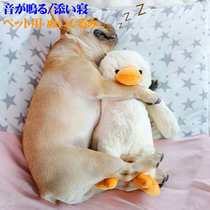 Soft Toy - 犬 おもちゃ 音が鳴る 犬おもちゃ 小型犬 おもちゃ 大型犬 おもちゃ 音が鳴る ぬいぐるみ 小型犬 中型犬 大型犬 S/M対応 ストレス解消 運動不足 歯磨き 噛むおもちゃ 留守番 一人遊び 噛み癖対策 ペット おもちゃ スクイーカー内蔵